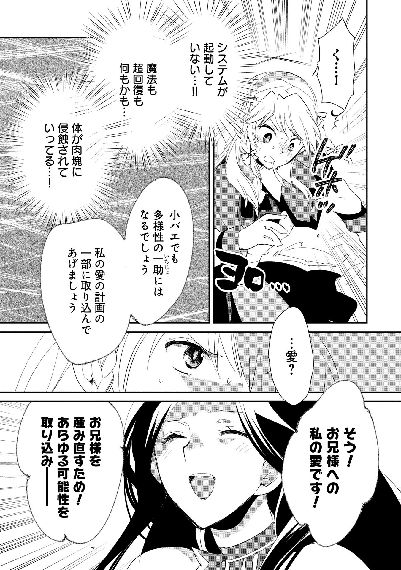 Sokushi Cheat ga Saikyou Sugite, Isekai no Yatsura ga Marude Aite ni Naranai n desu ga Chap 57 - Next Chap 58