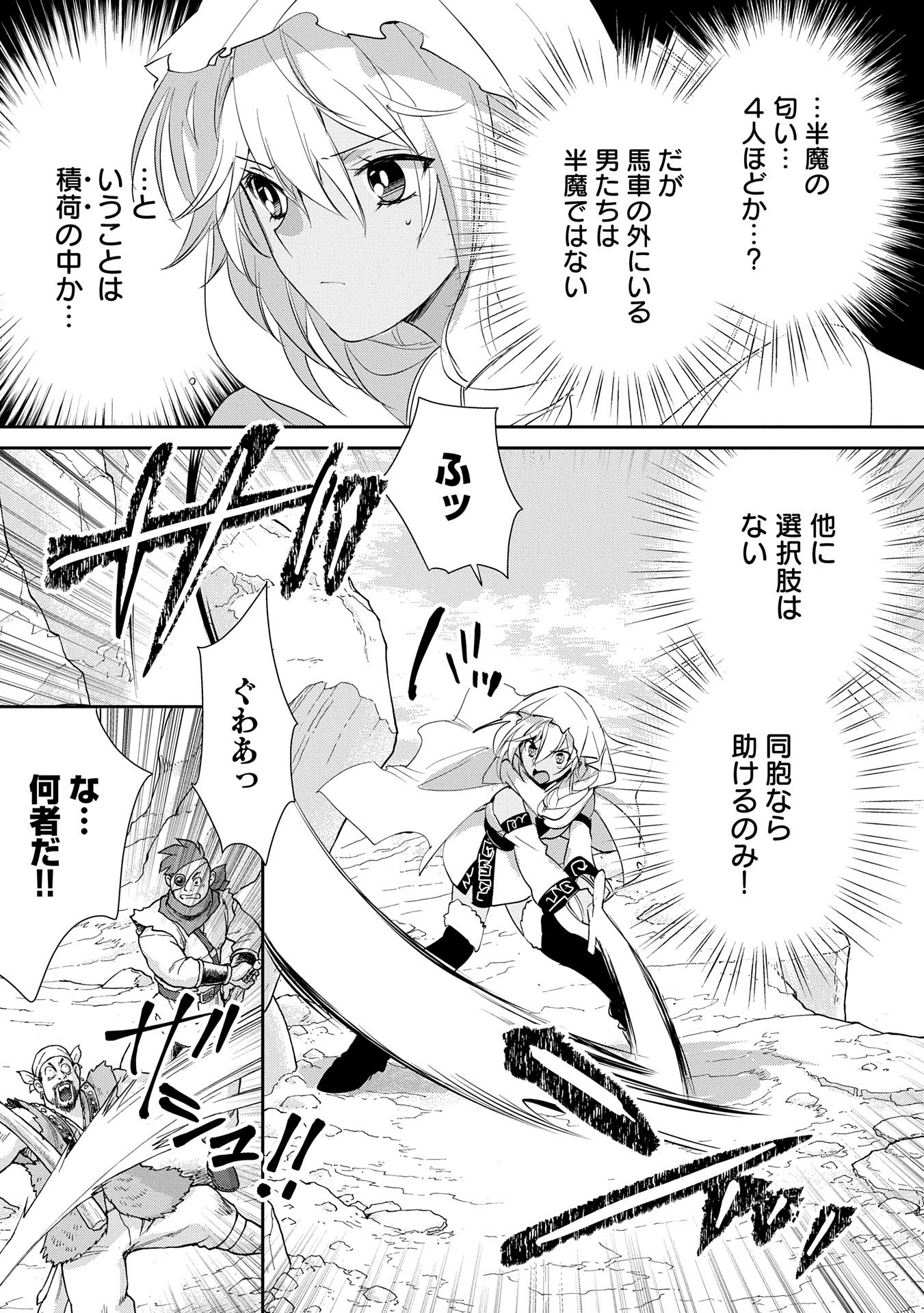 Sokushi Cheat ga Saikyou Sugite, Isekai no Yatsura ga Marude Aite ni Naranai n desu ga Chap 57 - Next Chap 58