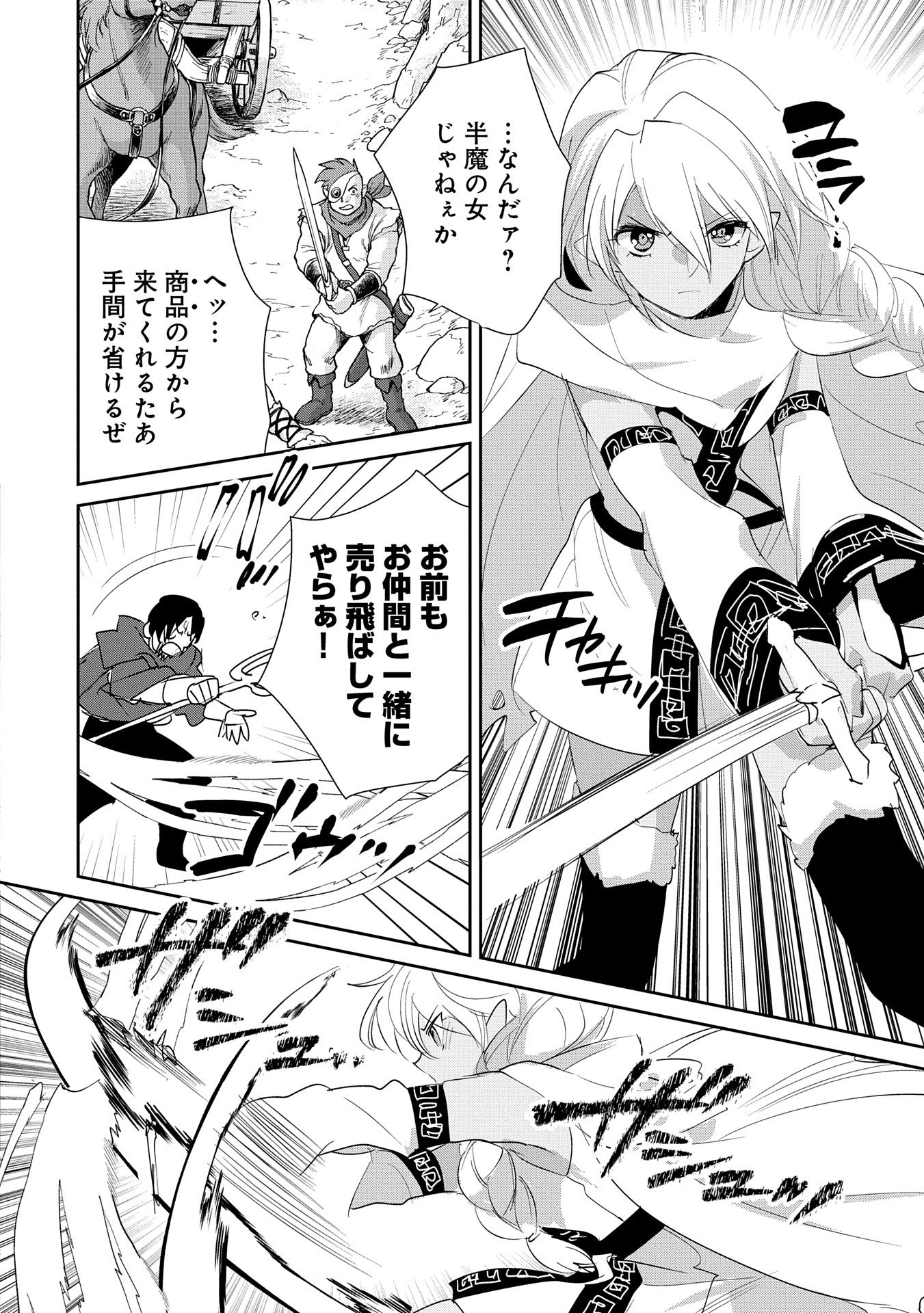 Sokushi Cheat ga Saikyou Sugite, Isekai no Yatsura ga Marude Aite ni Naranai n desu ga Chap 57 - Next Chap 58