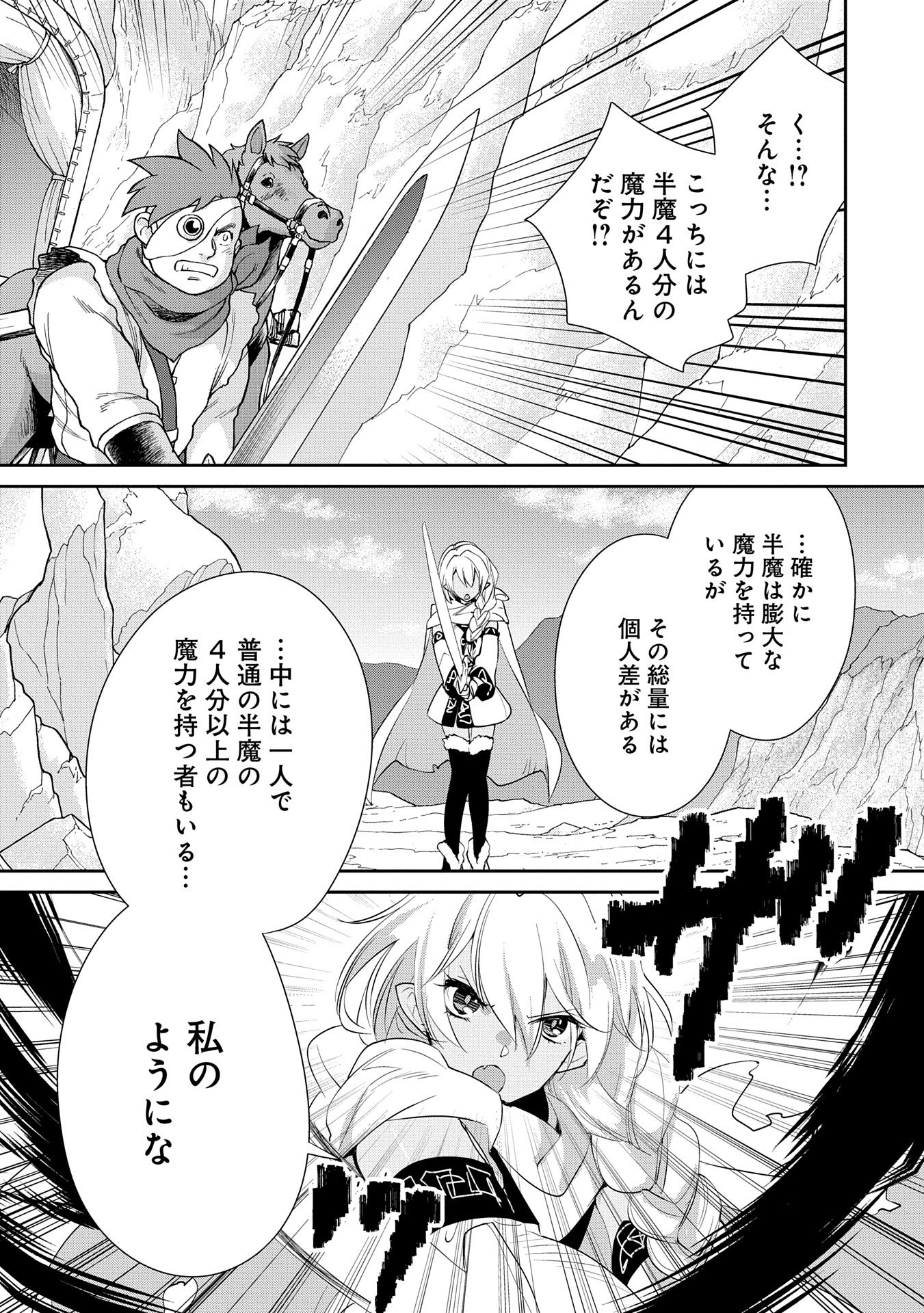 Sokushi Cheat ga Saikyou Sugite, Isekai no Yatsura ga Marude Aite ni Naranai n desu ga Chap 57 - Next Chap 58