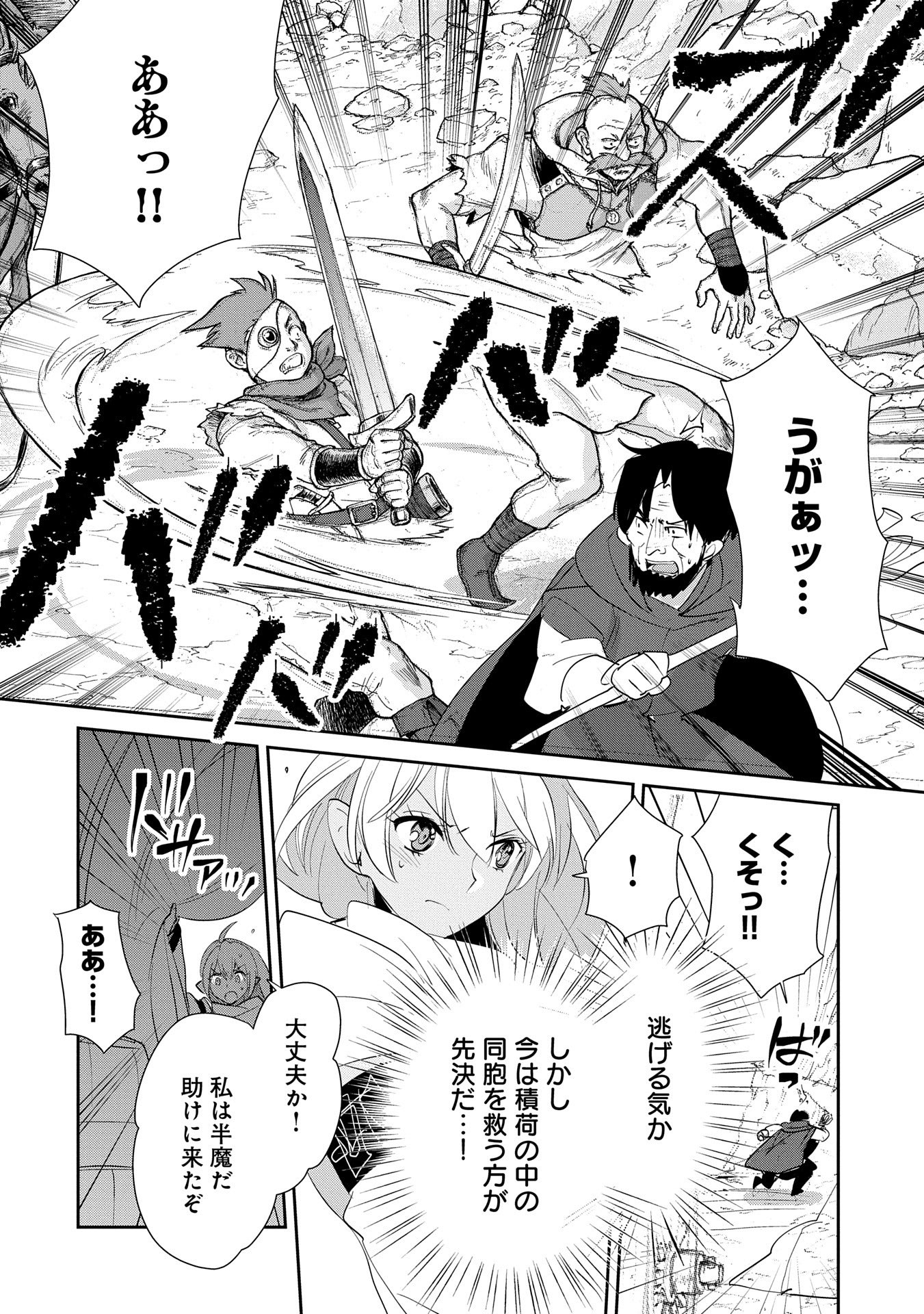 Sokushi Cheat ga Saikyou Sugite, Isekai no Yatsura ga Marude Aite ni Naranai n desu ga Chap 57 - Next Chap 58