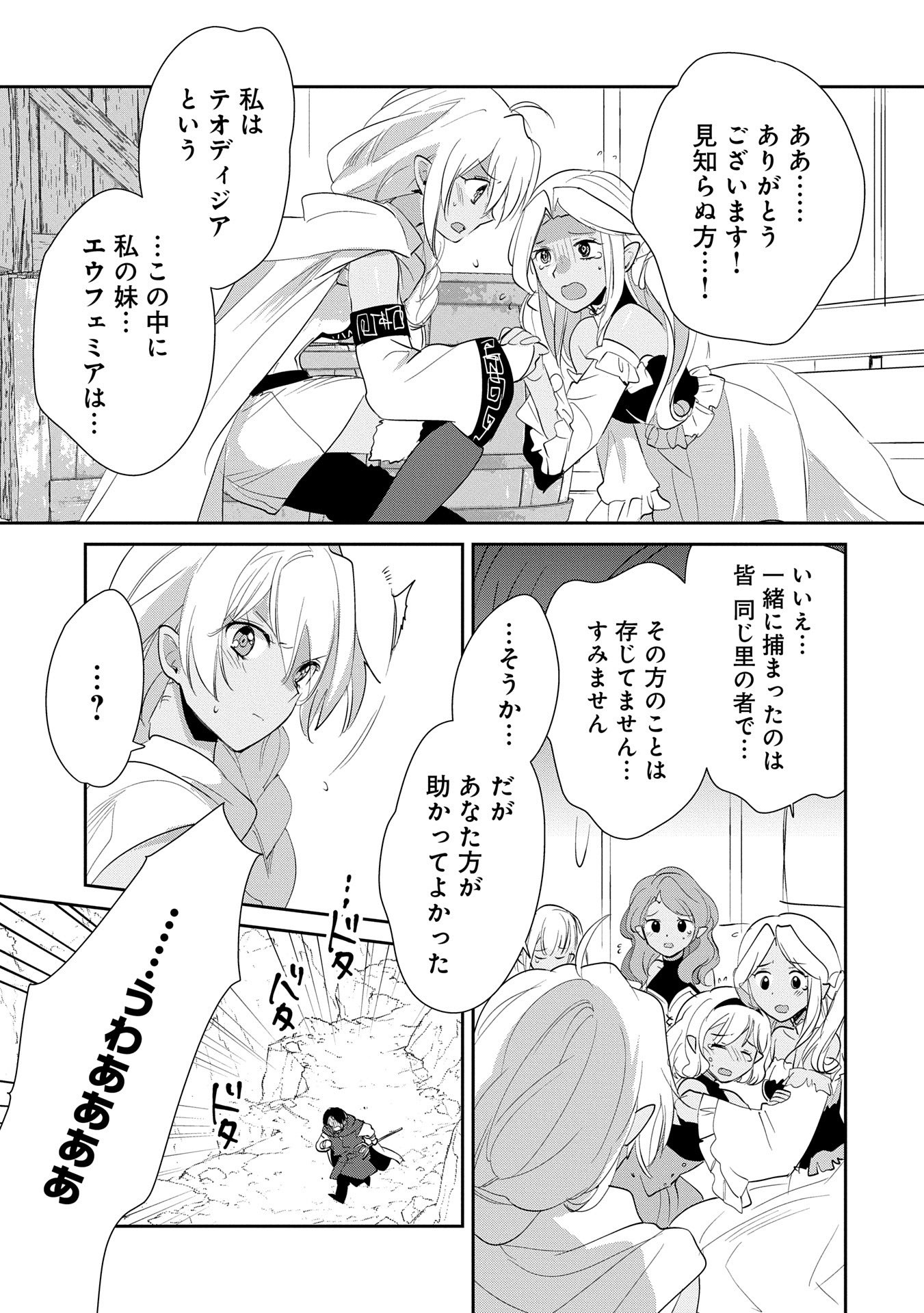 Sokushi Cheat ga Saikyou Sugite, Isekai no Yatsura ga Marude Aite ni Naranai n desu ga Chap 57 - Next Chap 58