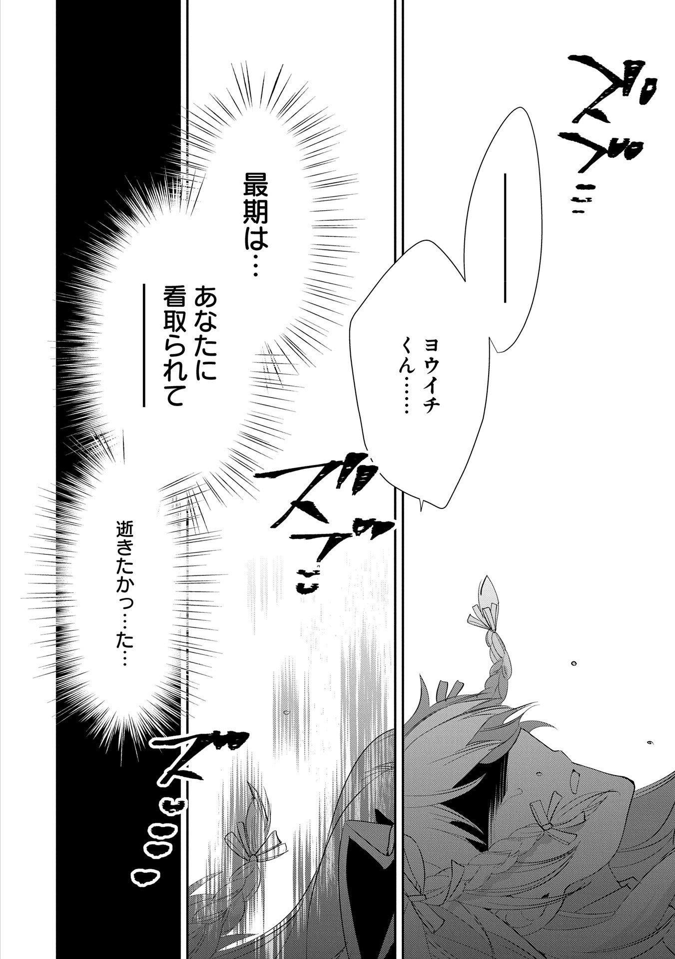 Sokushi Cheat ga Saikyou Sugite, Isekai no Yatsura ga Marude Aite ni Naranai n desu ga Chap 57 - Next Chap 58