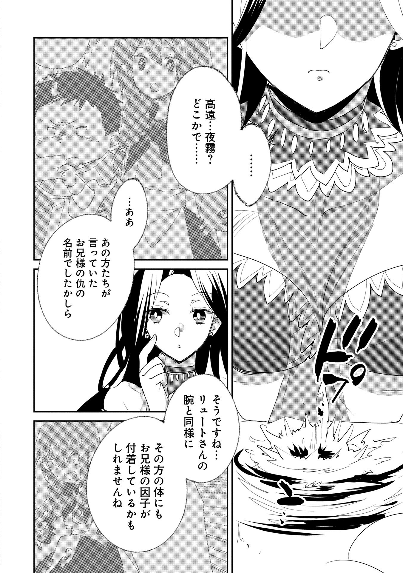 Sokushi Cheat ga Saikyou Sugite, Isekai no Yatsura ga Marude Aite ni Naranai n desu ga Chap 57 - Next Chap 58