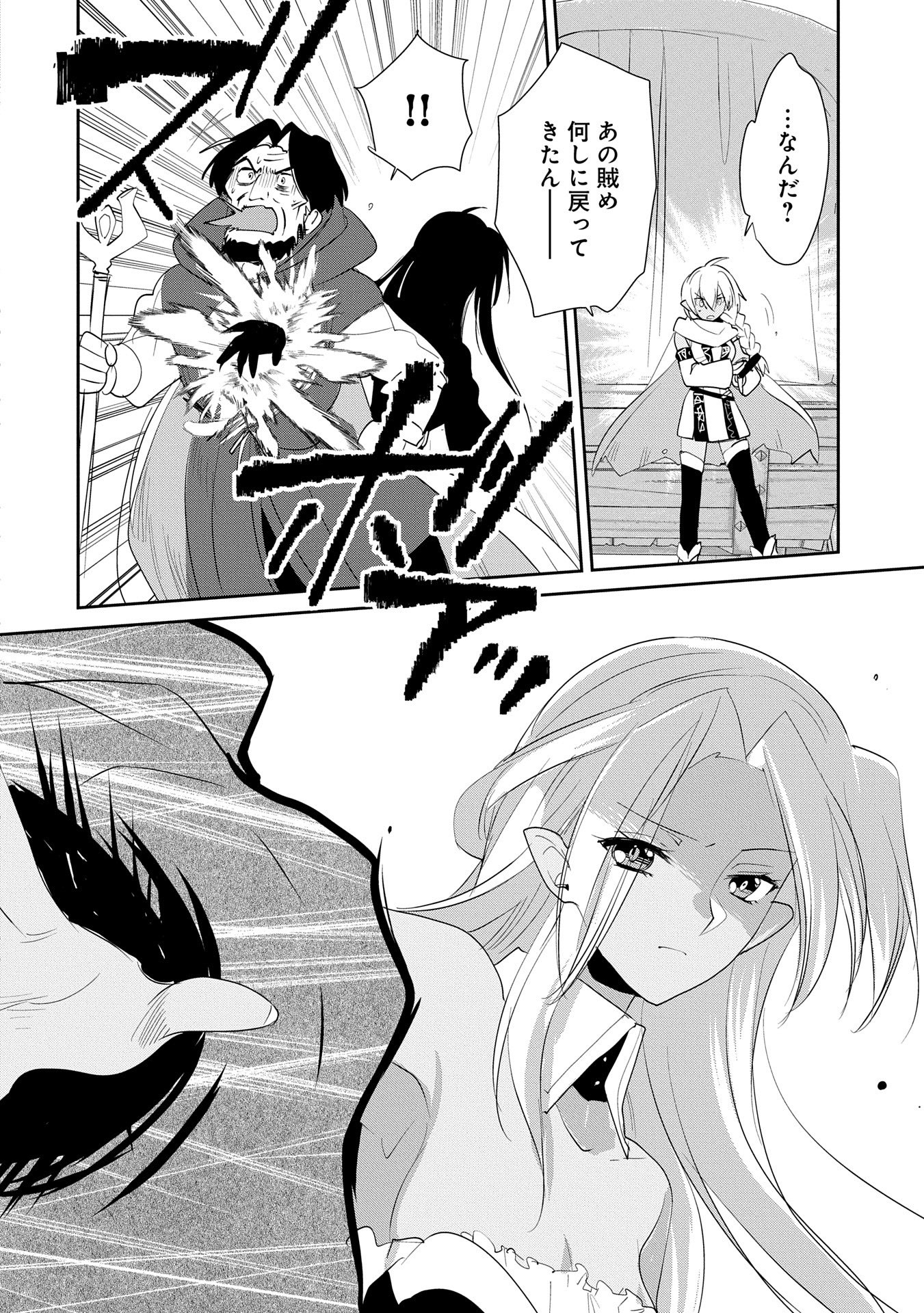 Sokushi Cheat ga Saikyou Sugite, Isekai no Yatsura ga Marude Aite ni Naranai n desu ga Chap 57 - Next Chap 58