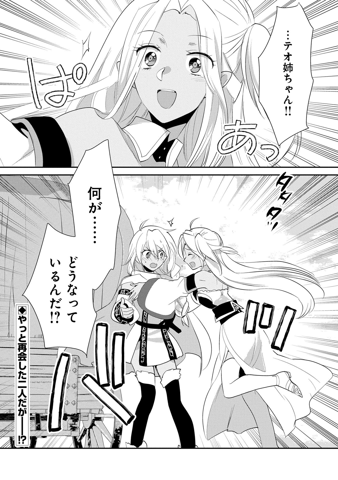 Sokushi Cheat ga Saikyou Sugite, Isekai no Yatsura ga Marude Aite ni Naranai n desu ga Chap 57 - Next Chap 58