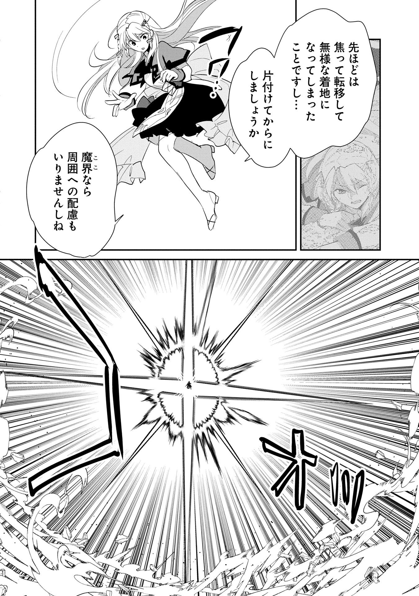 Sokushi Cheat ga Saikyou Sugite, Isekai no Yatsura ga Marude Aite ni Naranai n desu ga Chap 57 - Next Chap 58