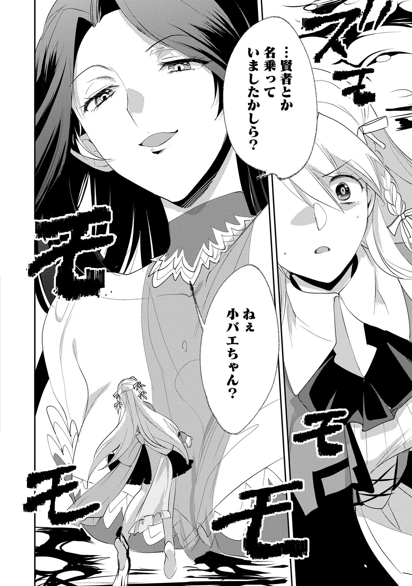 Sokushi Cheat ga Saikyou Sugite, Isekai no Yatsura ga Marude Aite ni Naranai n desu ga Chap 57 - Next Chap 58