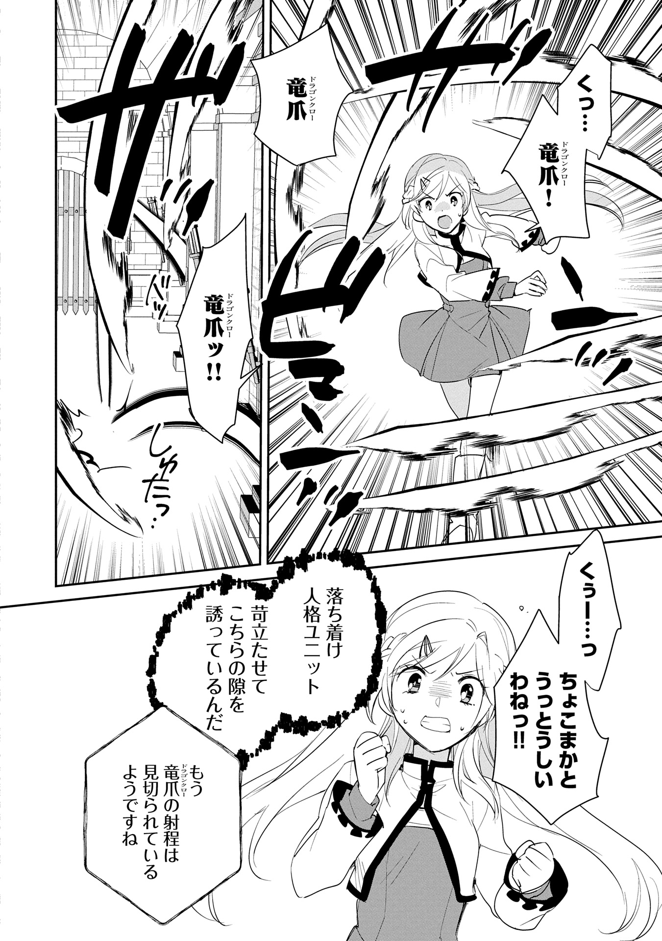 Sokushi Cheat ga Saikyou Sugite, Isekai no Yatsura ga Marude Aite ni Naranai n desu ga Chap 54 - Next Chap 55