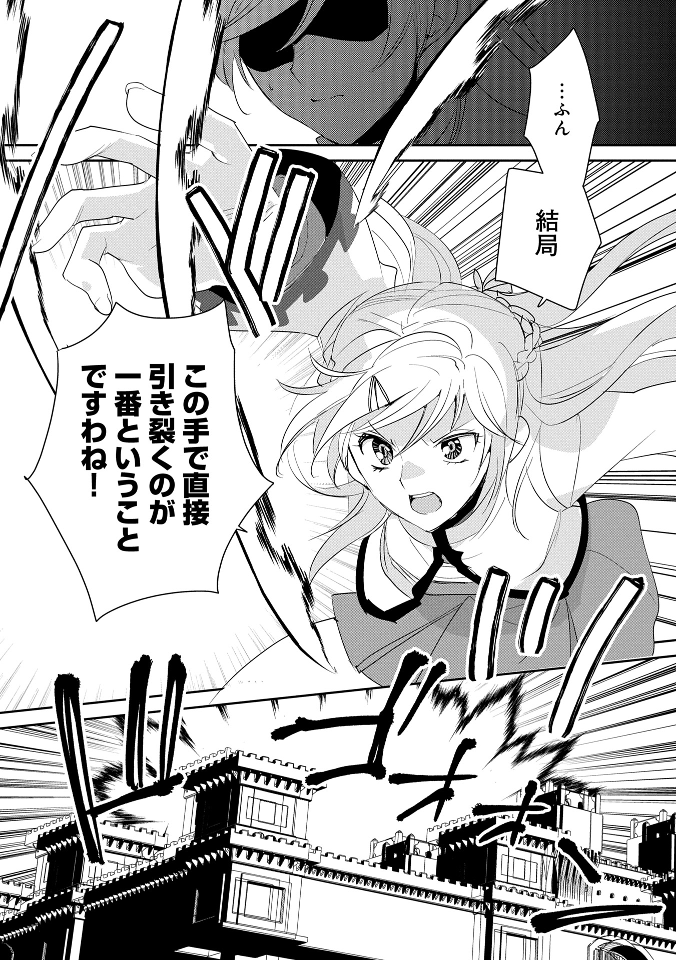 Sokushi Cheat ga Saikyou Sugite, Isekai no Yatsura ga Marude Aite ni Naranai n desu ga Chap 54 - Next Chap 55