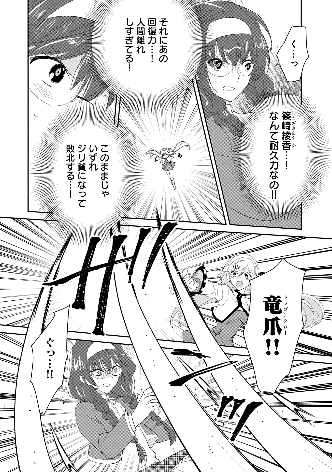 Sokushi Cheat ga Saikyou Sugite, Isekai no Yatsura ga Marude Aite ni Naranai n desu ga Chap 54 - Next Chap 55
