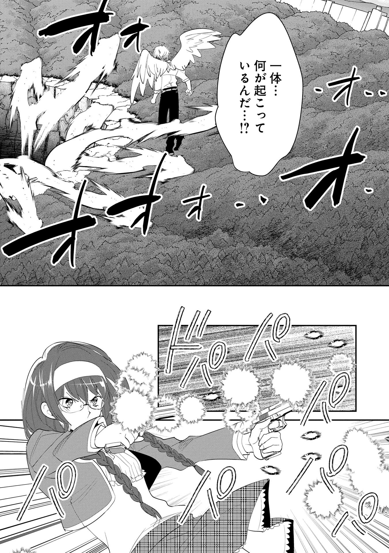 Sokushi Cheat ga Saikyou Sugite, Isekai no Yatsura ga Marude Aite ni Naranai n desu ga Chap 54 - Next Chap 55