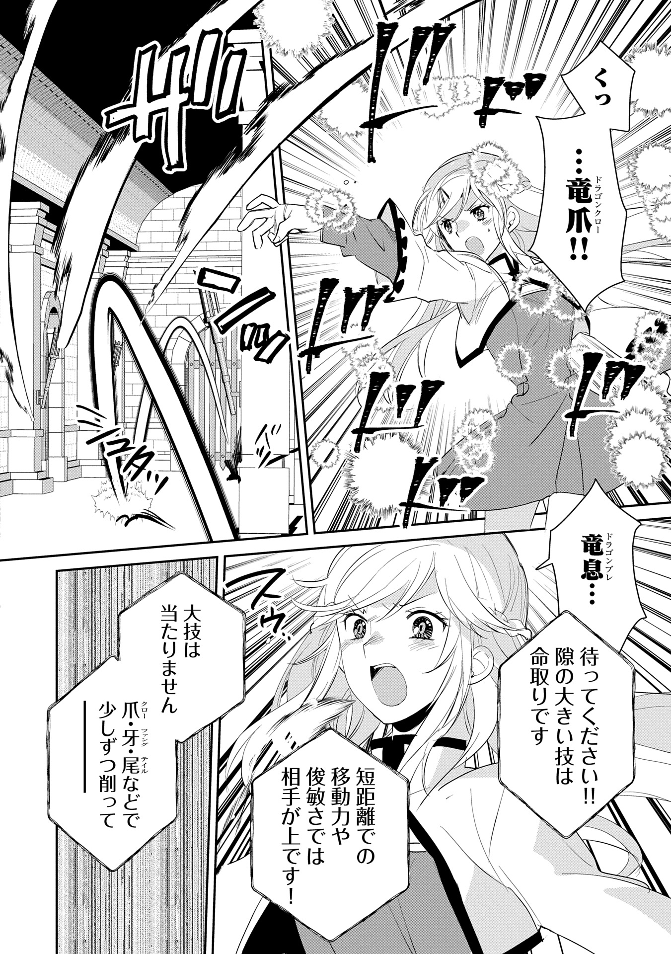 Sokushi Cheat ga Saikyou Sugite, Isekai no Yatsura ga Marude Aite ni Naranai n desu ga Chap 54 - Next Chap 55