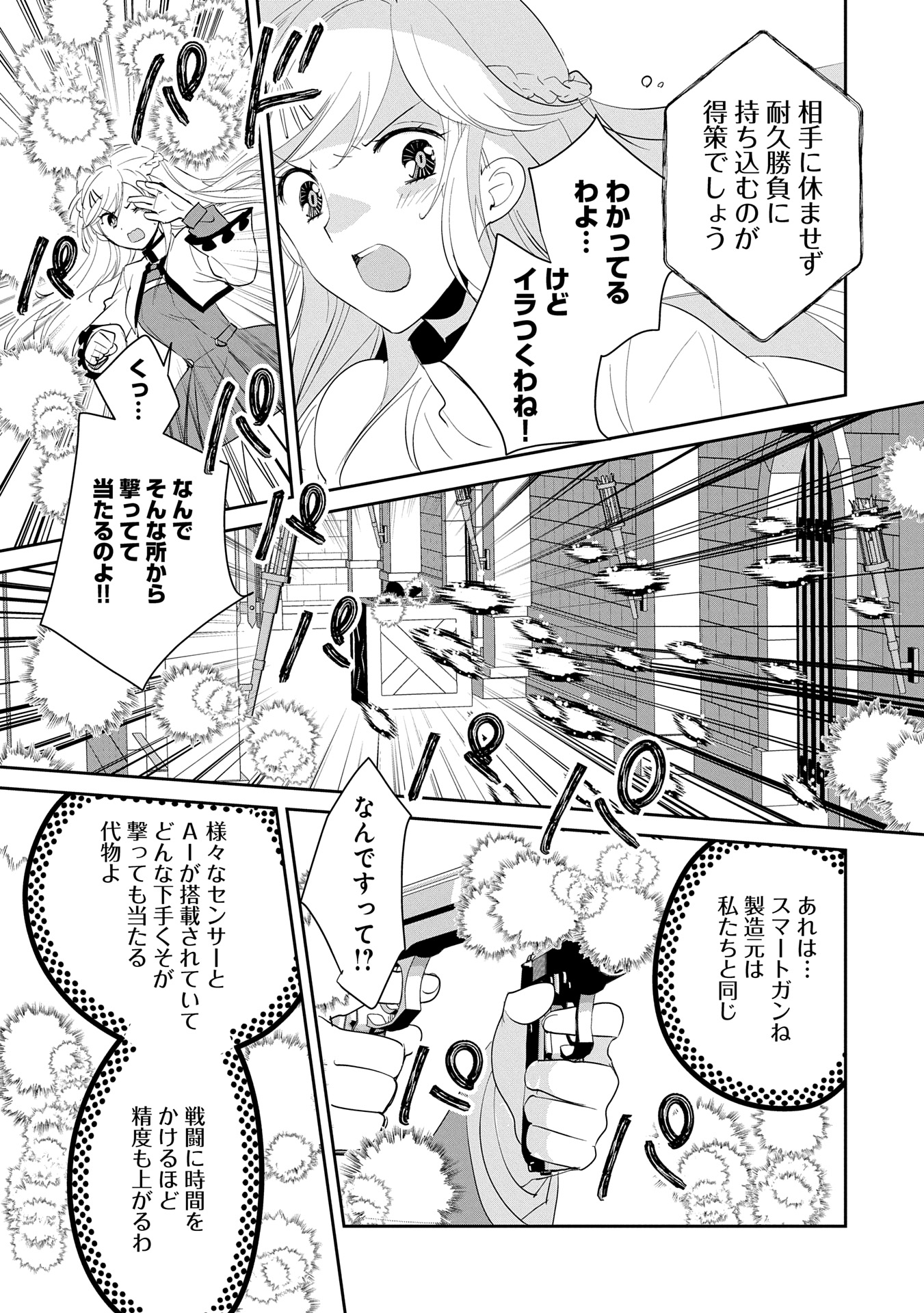 Sokushi Cheat ga Saikyou Sugite, Isekai no Yatsura ga Marude Aite ni Naranai n desu ga Chap 54 - Next Chap 55