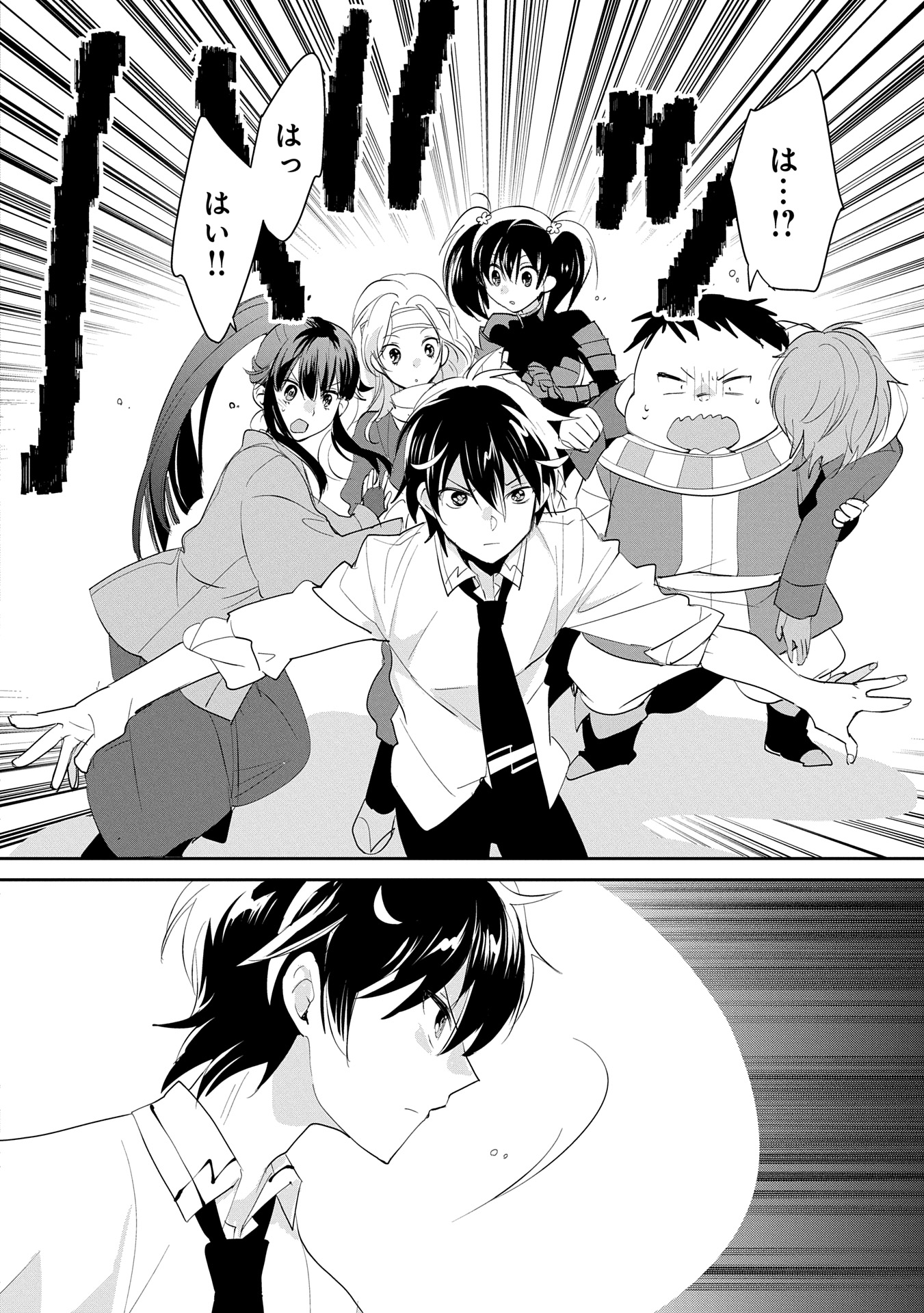 Sokushi Cheat ga Saikyou Sugite, Isekai no Yatsura ga Marude Aite ni Naranai n desu ga Chap 54 - Next Chap 55
