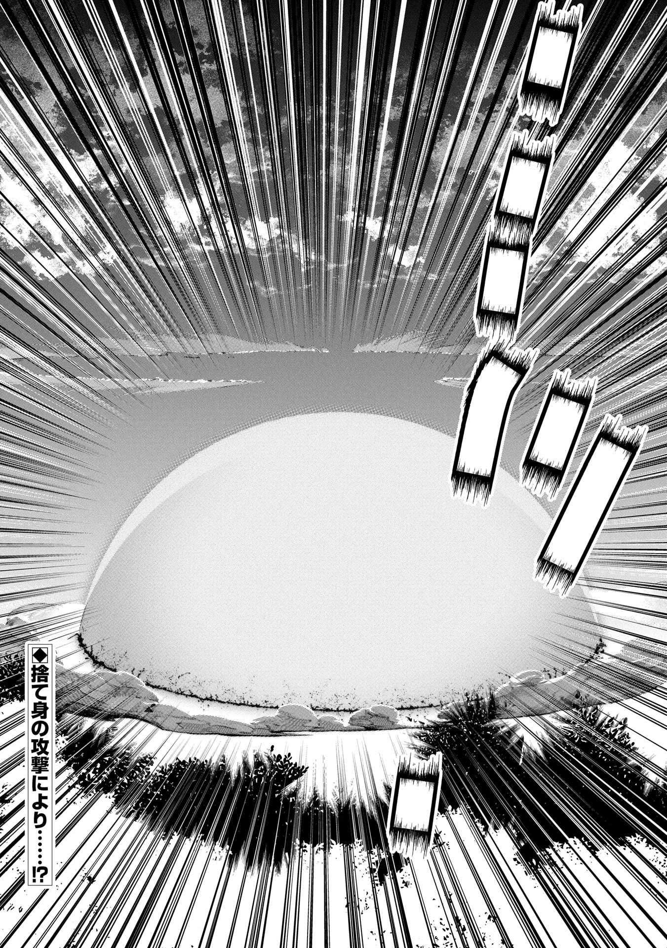 Sokushi Cheat ga Saikyou Sugite, Isekai no Yatsura ga Marude Aite ni Naranai n desu ga Chap 54 - Next Chap 55