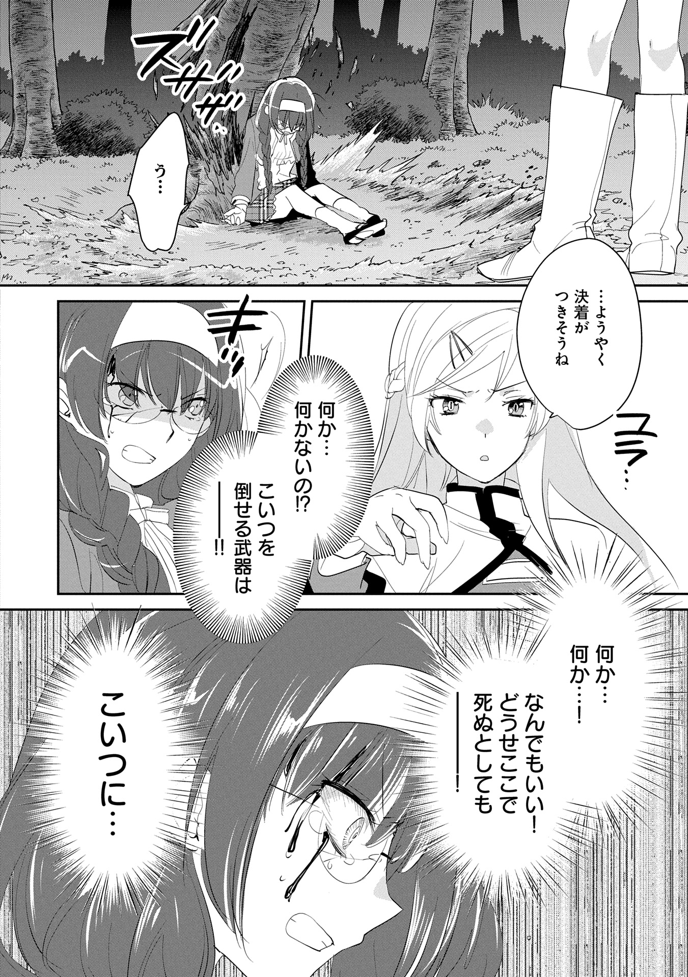 Sokushi Cheat ga Saikyou Sugite, Isekai no Yatsura ga Marude Aite ni Naranai n desu ga Chap 54 - Next Chap 55