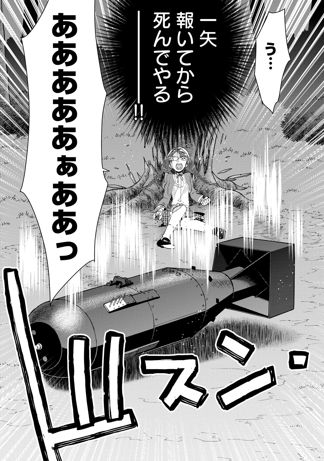 Sokushi Cheat ga Saikyou Sugite, Isekai no Yatsura ga Marude Aite ni Naranai n desu ga Chap 54 - Next Chap 55