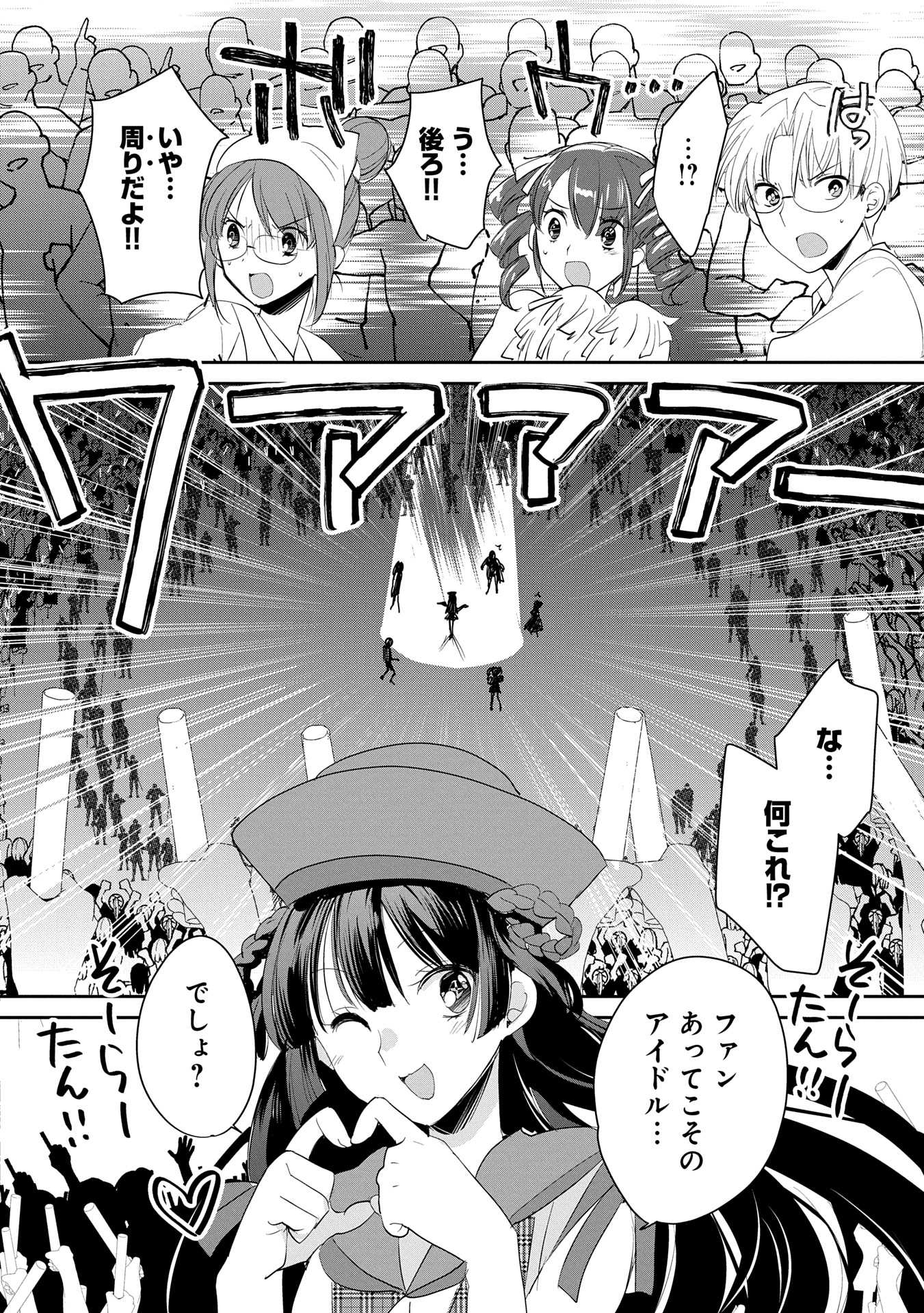 Sokushi Cheat ga Saikyou Sugite, Isekai no Yatsura ga Marude Aite ni Naranai n desu ga Chap 54 - Next Chap 55