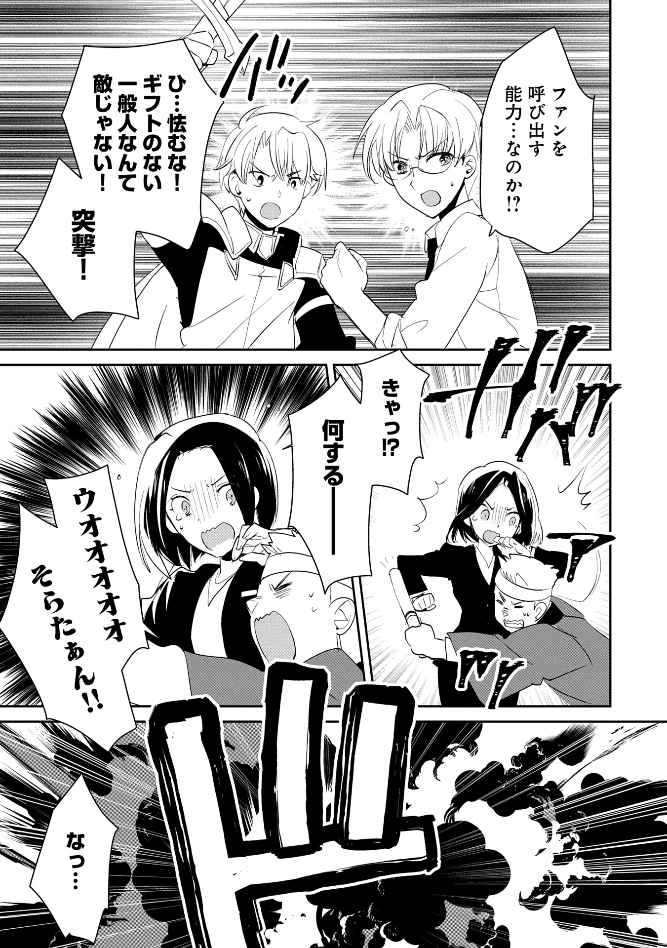 Sokushi Cheat ga Saikyou Sugite, Isekai no Yatsura ga Marude Aite ni Naranai n desu ga Chap 54 - Next Chap 55