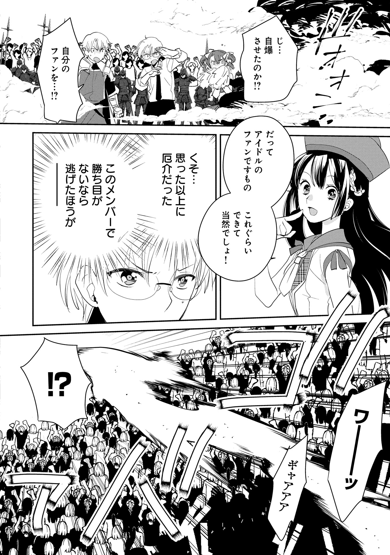 Sokushi Cheat ga Saikyou Sugite, Isekai no Yatsura ga Marude Aite ni Naranai n desu ga Chap 54 - Next Chap 55