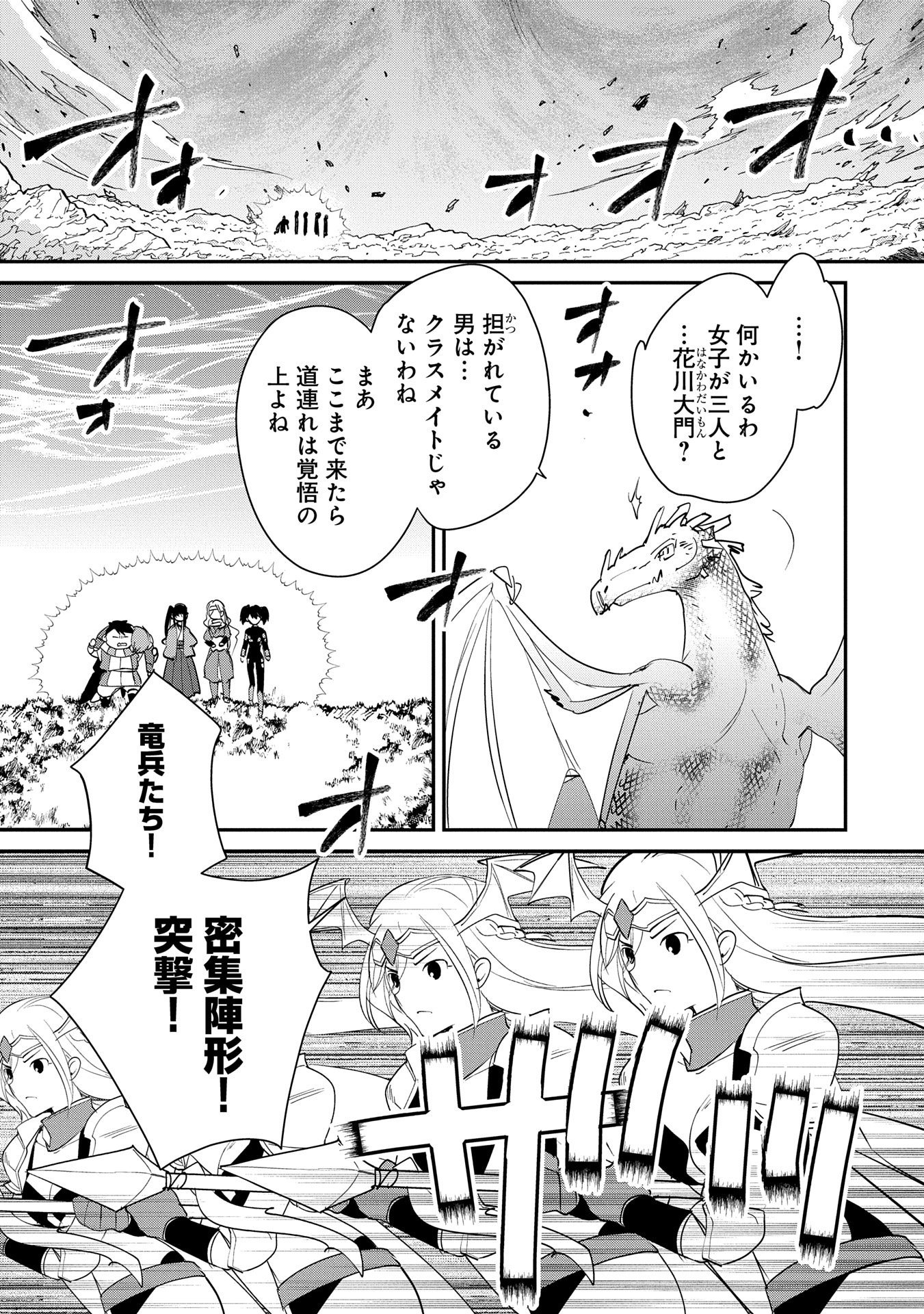 Sokushi Cheat ga Saikyou Sugite, Isekai no Yatsura ga Marude Aite ni Naranai n desu ga Chap 55 - Next Chap 56