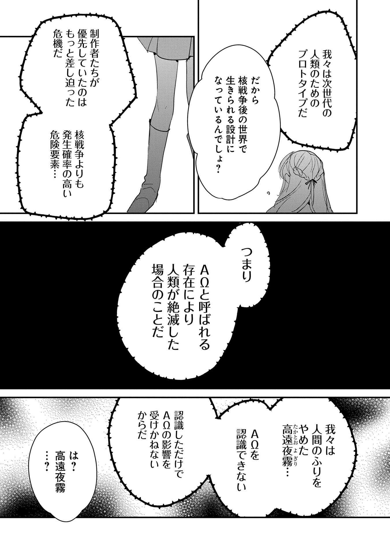 Sokushi Cheat ga Saikyou Sugite, Isekai no Yatsura ga Marude Aite ni Naranai n desu ga Chap 55 - Next Chap 56