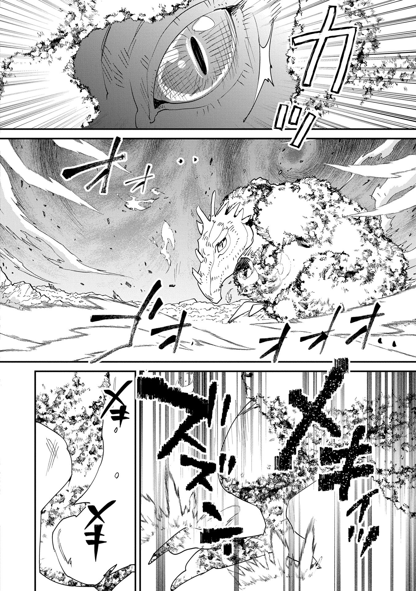Sokushi Cheat ga Saikyou Sugite, Isekai no Yatsura ga Marude Aite ni Naranai n desu ga Chap 55 - Next Chap 56