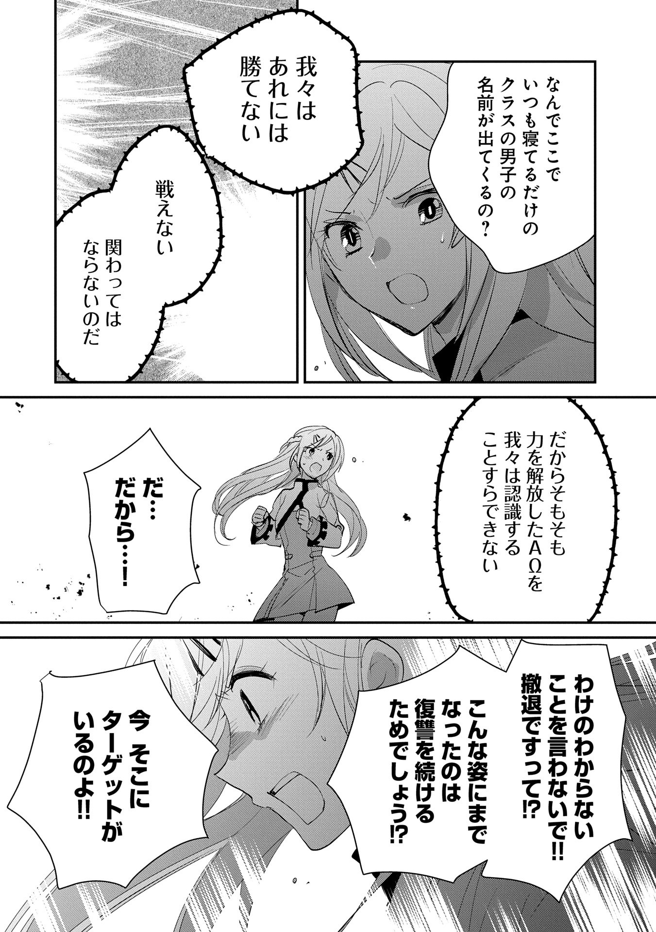 Sokushi Cheat ga Saikyou Sugite, Isekai no Yatsura ga Marude Aite ni Naranai n desu ga Chap 55 - Next Chap 56