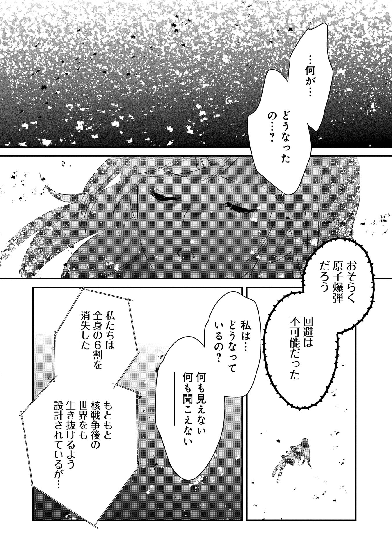 Sokushi Cheat ga Saikyou Sugite, Isekai no Yatsura ga Marude Aite ni Naranai n desu ga Chap 55 - Next Chap 56