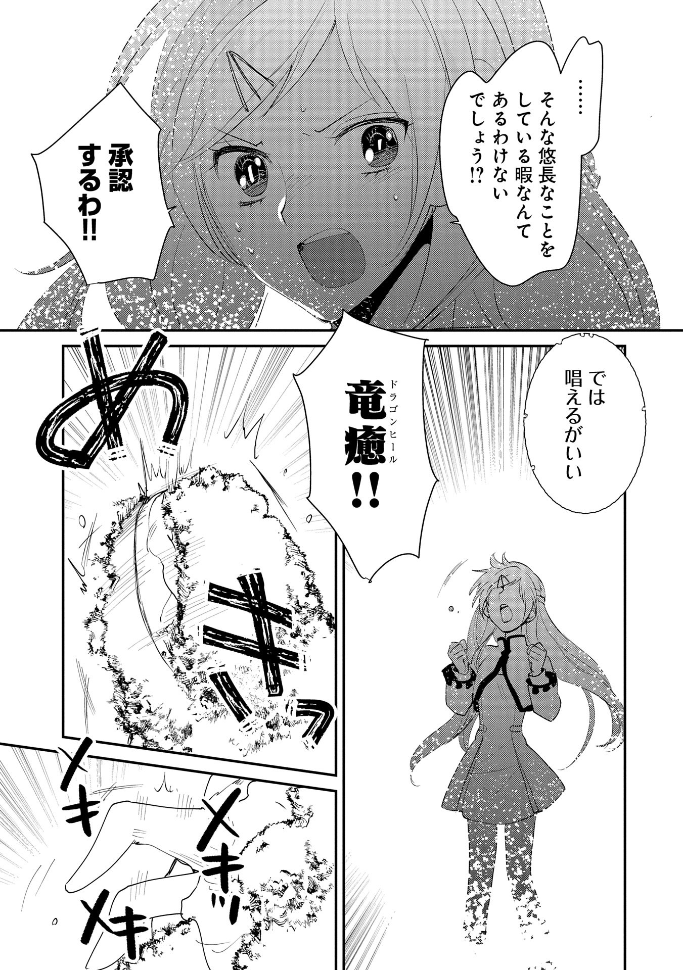 Sokushi Cheat ga Saikyou Sugite, Isekai no Yatsura ga Marude Aite ni Naranai n desu ga Chap 55 - Next Chap 56