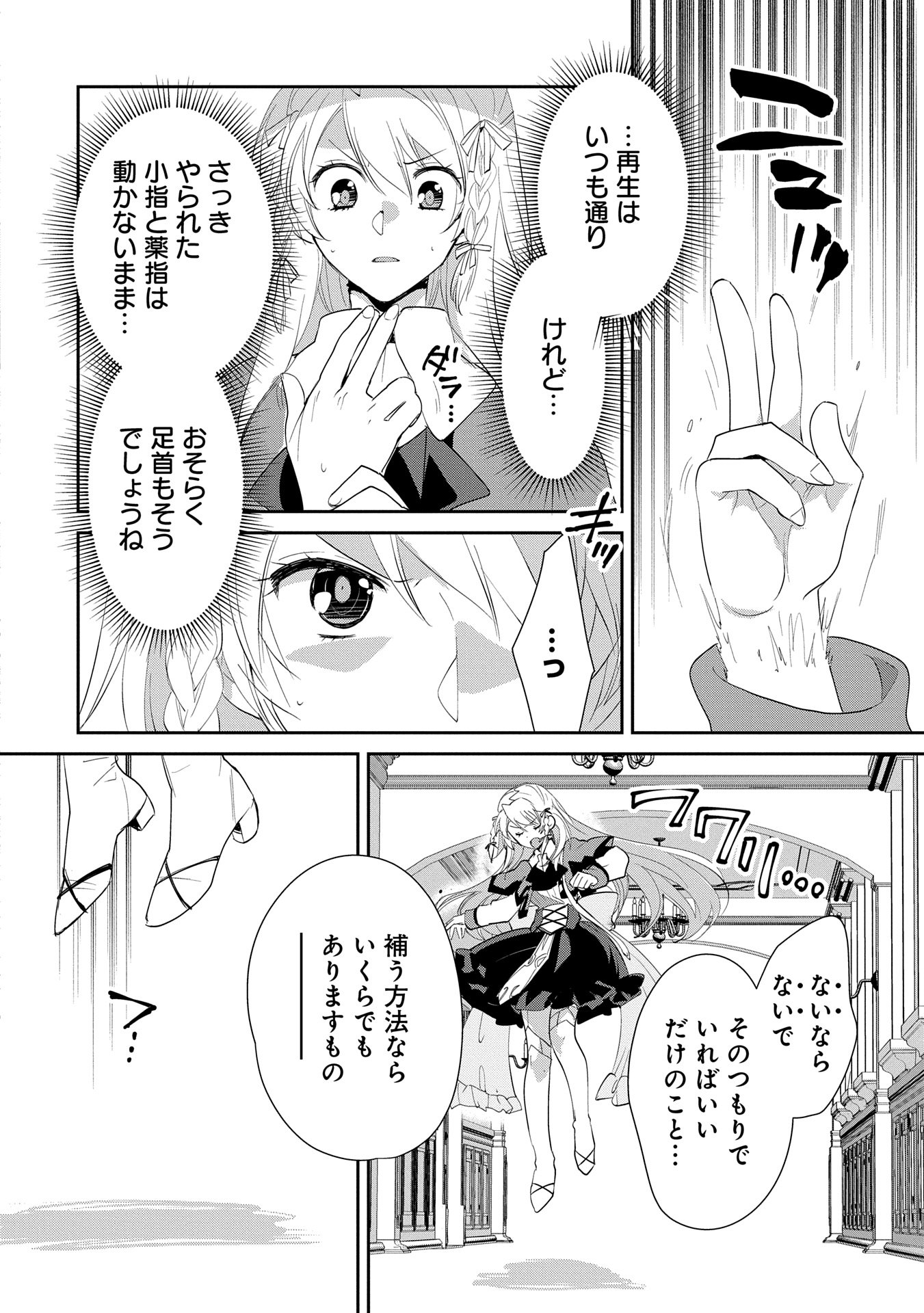 Sokushi Cheat ga Saikyou Sugite, Isekai no Yatsura ga Marude Aite ni Naranai n desu ga Chap 56 - Next Chap 57