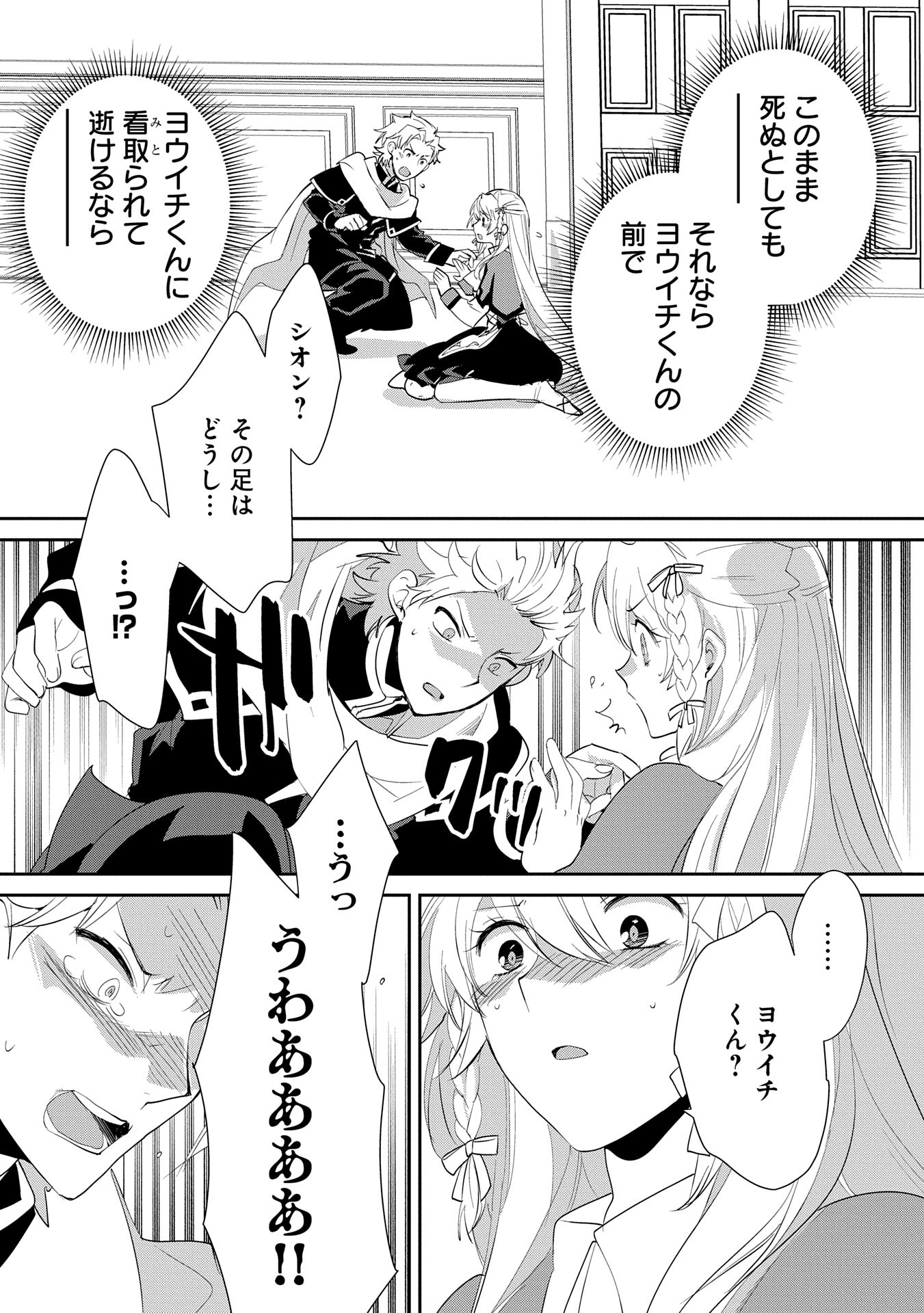 Sokushi Cheat ga Saikyou Sugite, Isekai no Yatsura ga Marude Aite ni Naranai n desu ga Chap 56 - Next Chap 57