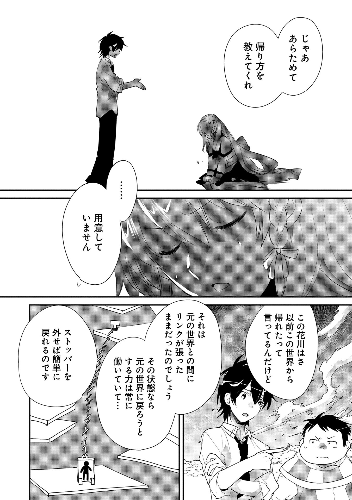 Sokushi Cheat ga Saikyou Sugite, Isekai no Yatsura ga Marude Aite ni Naranai n desu ga Chap 56 - Next Chap 57