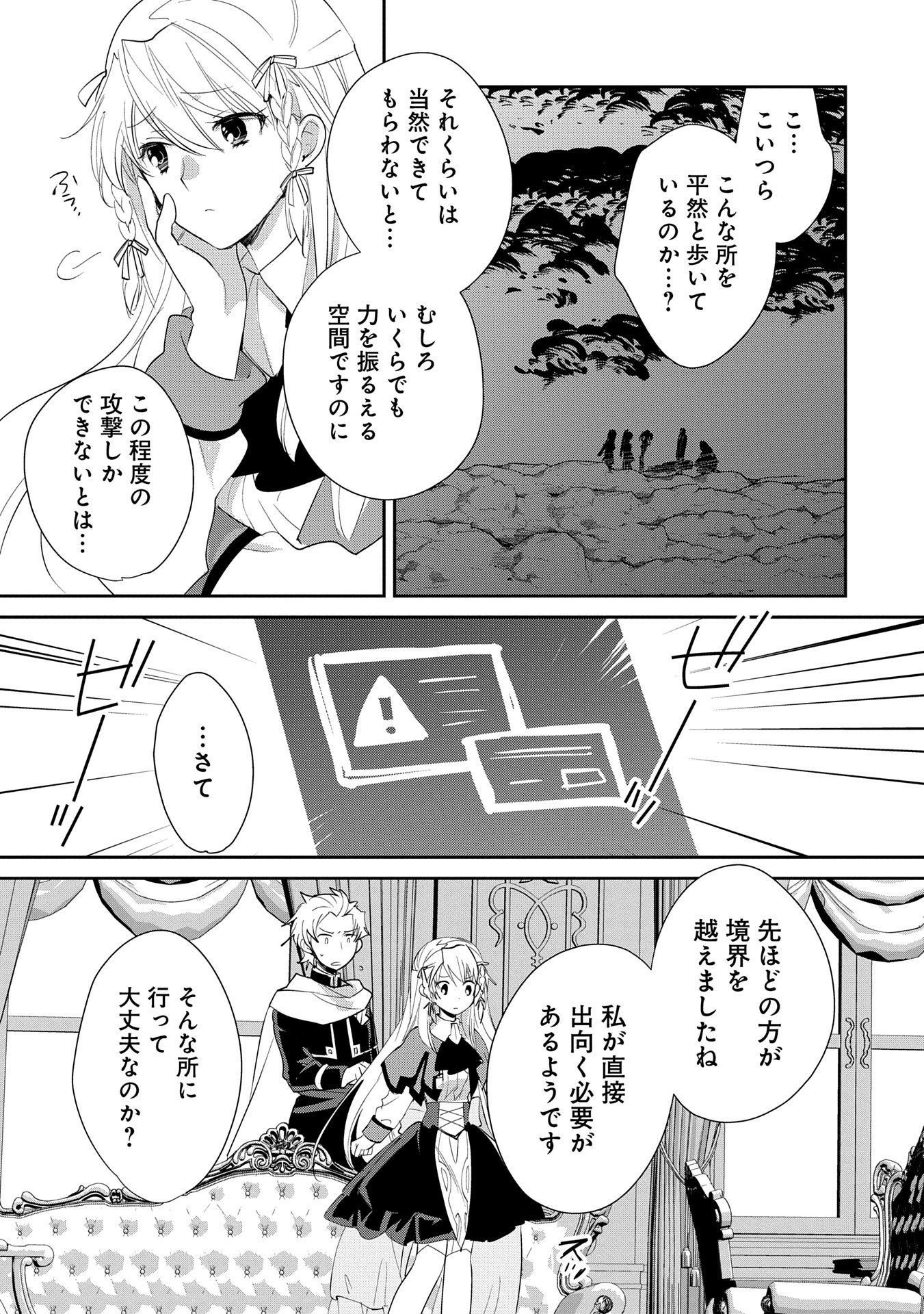 Sokushi Cheat ga Saikyou Sugite, Isekai no Yatsura ga Marude Aite ni Naranai n desu ga Chap 56 - Next Chap 57