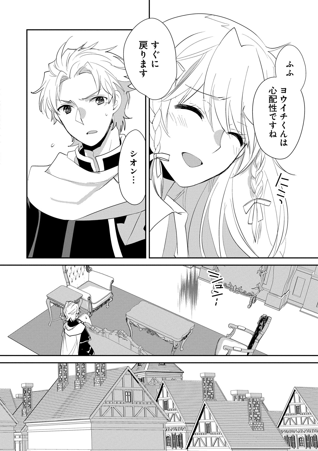 Sokushi Cheat ga Saikyou Sugite, Isekai no Yatsura ga Marude Aite ni Naranai n desu ga Chap 56 - Next Chap 57