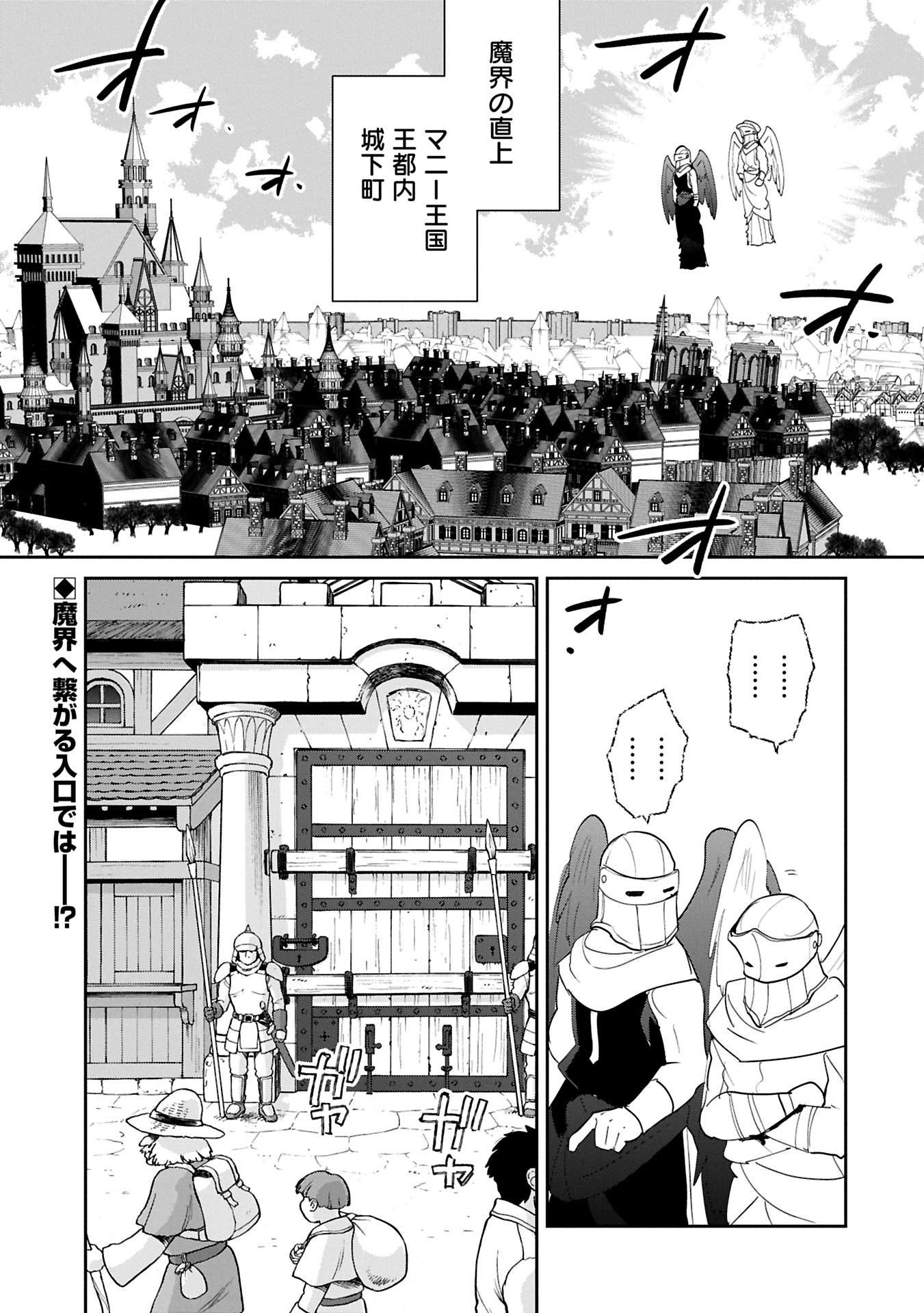 Sokushi Cheat ga Saikyou Sugite, Isekai no Yatsura ga Marude Aite ni Naranai n desu ga Chap 58.1 - Next Chap 59.1