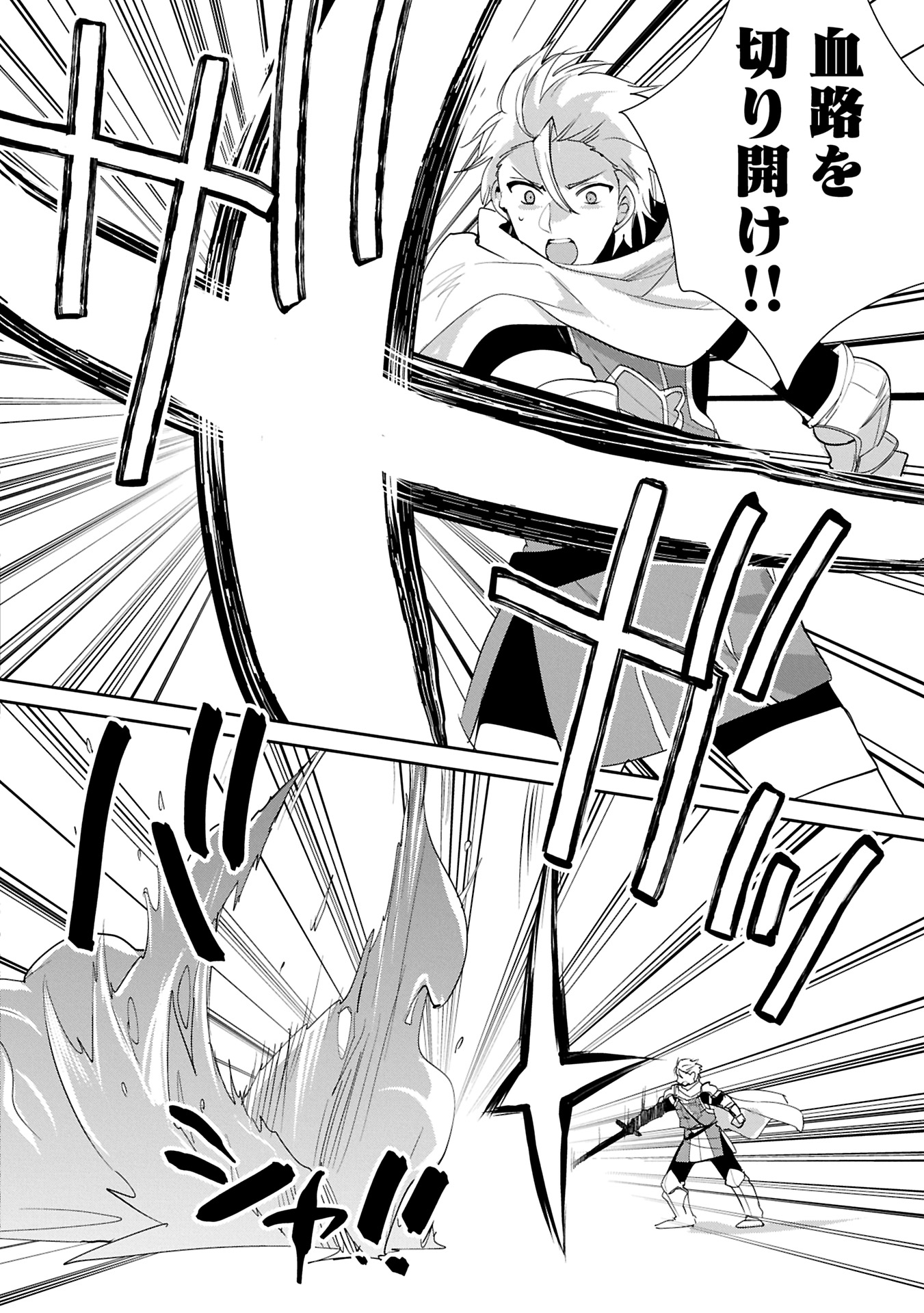 Sokushi Cheat ga Saikyou Sugite, Isekai no Yatsura ga Marude Aite ni Naranai n desu ga Chap 58.1 - Next Chap 59.1