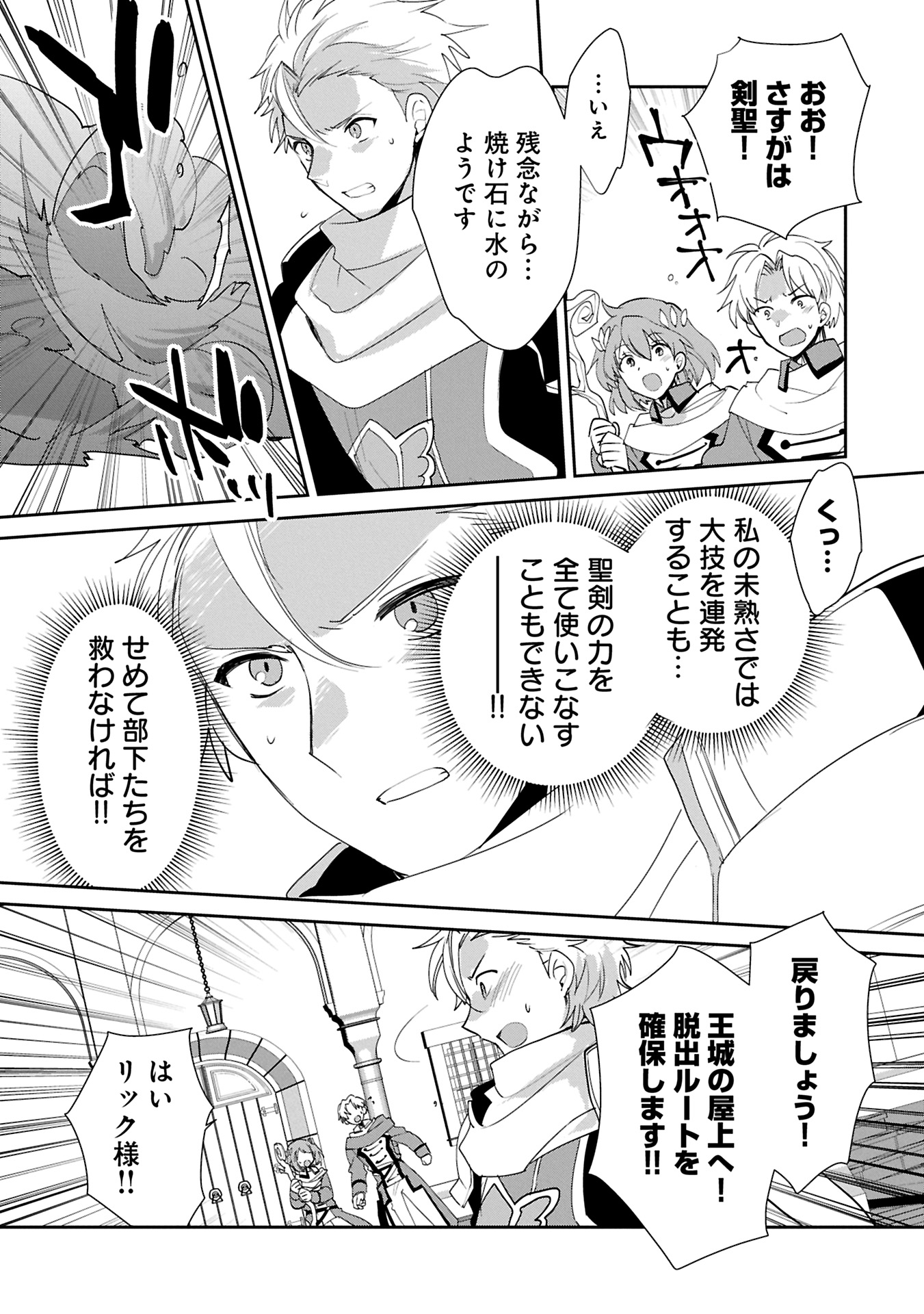 Sokushi Cheat ga Saikyou Sugite, Isekai no Yatsura ga Marude Aite ni Naranai n desu ga Chap 58.1 - Next Chap 59.1