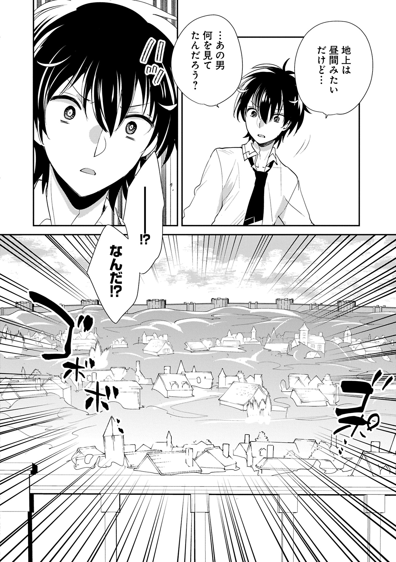 Sokushi Cheat ga Saikyou Sugite, Isekai no Yatsura ga Marude Aite ni Naranai n desu ga Chap 58.1 - Next Chap 59.1