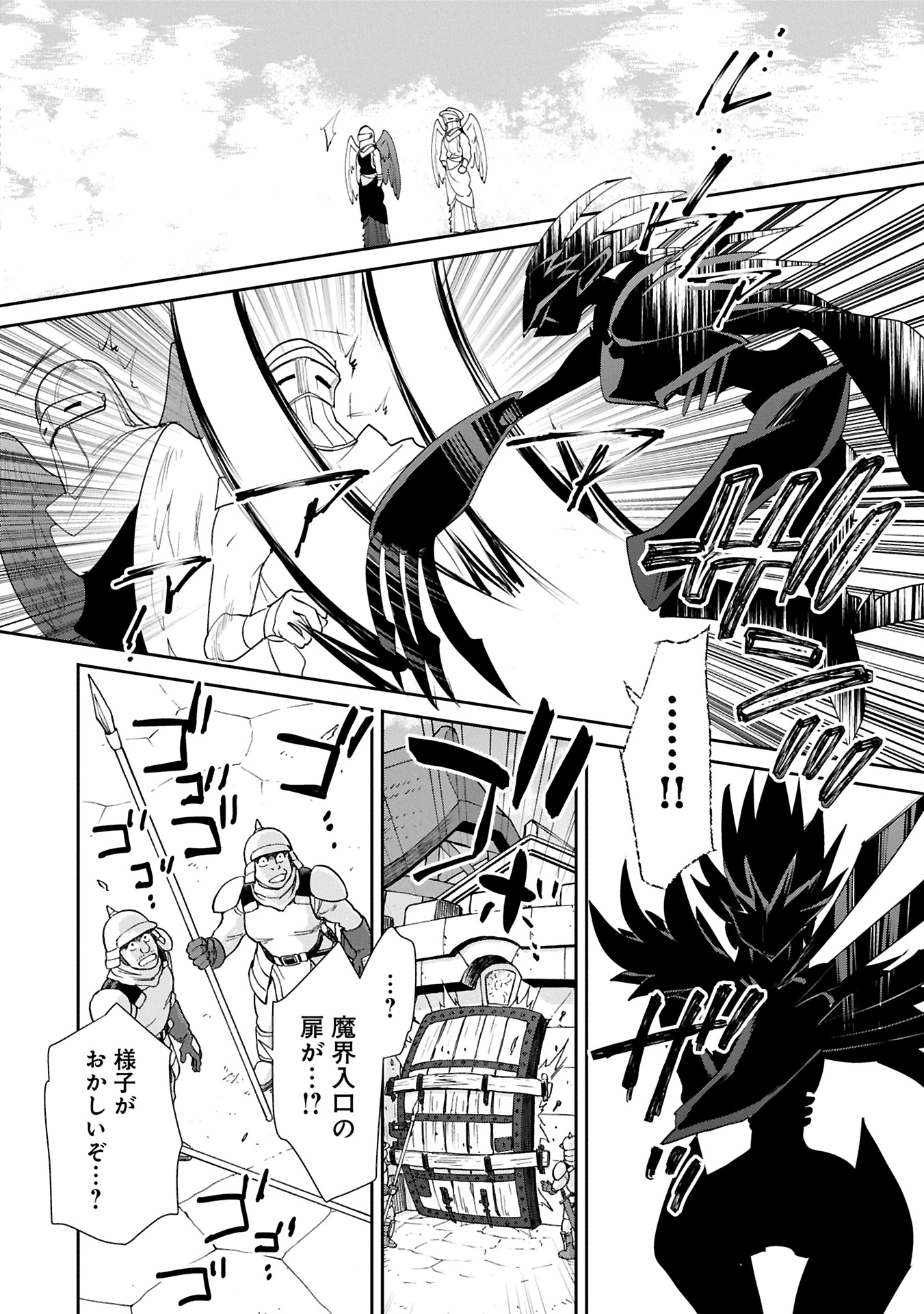 Sokushi Cheat ga Saikyou Sugite, Isekai no Yatsura ga Marude Aite ni Naranai n desu ga Chap 58.1 - Next Chap 59.1