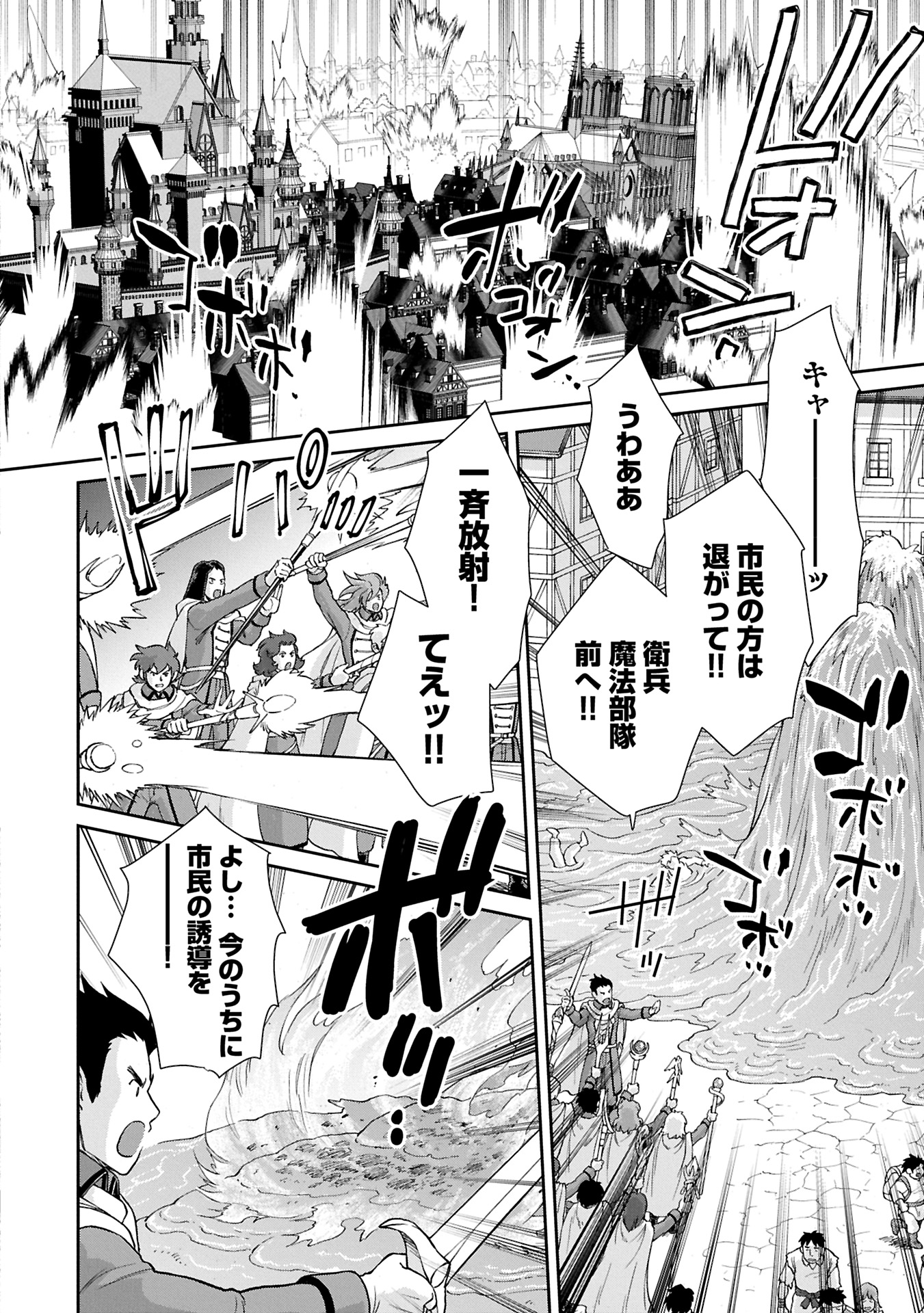 Sokushi Cheat ga Saikyou Sugite, Isekai no Yatsura ga Marude Aite ni Naranai n desu ga Chap 58.1 - Next Chap 59.1