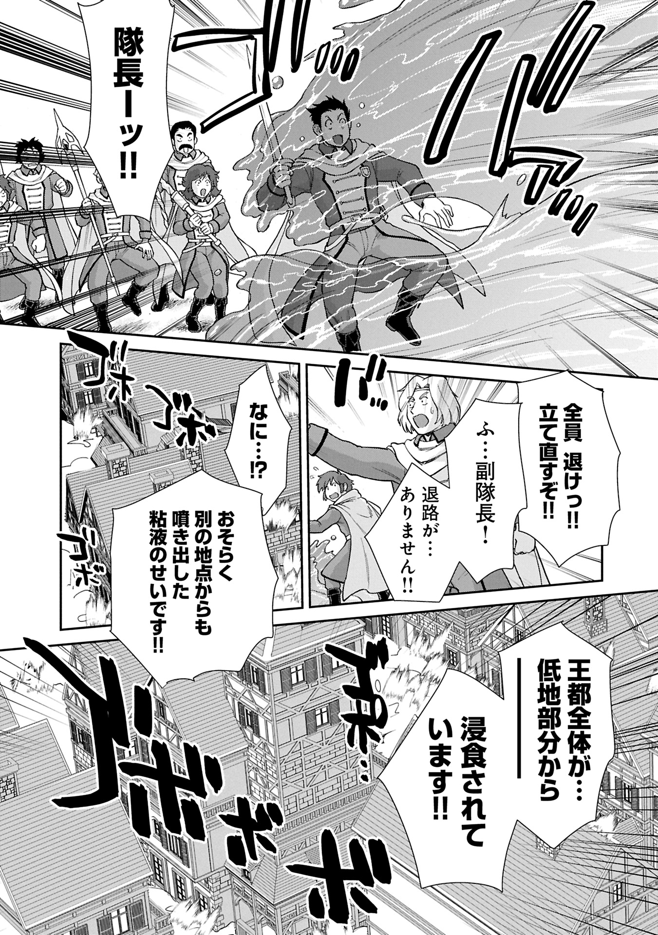 Sokushi Cheat ga Saikyou Sugite, Isekai no Yatsura ga Marude Aite ni Naranai n desu ga Chap 58.1 - Next Chap 59.1