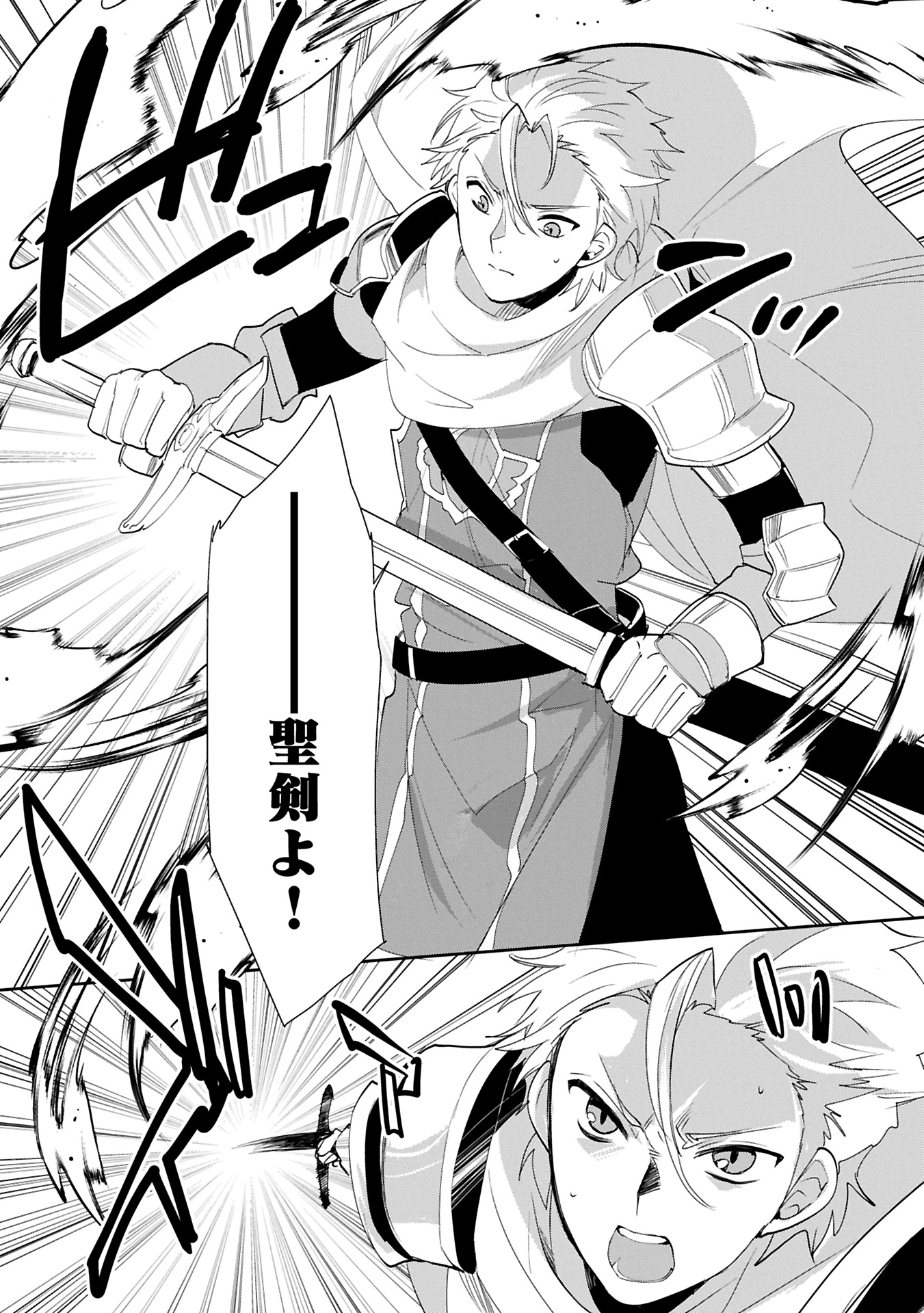 Sokushi Cheat ga Saikyou Sugite, Isekai no Yatsura ga Marude Aite ni Naranai n desu ga Chap 58.1 - Next Chap 59.1