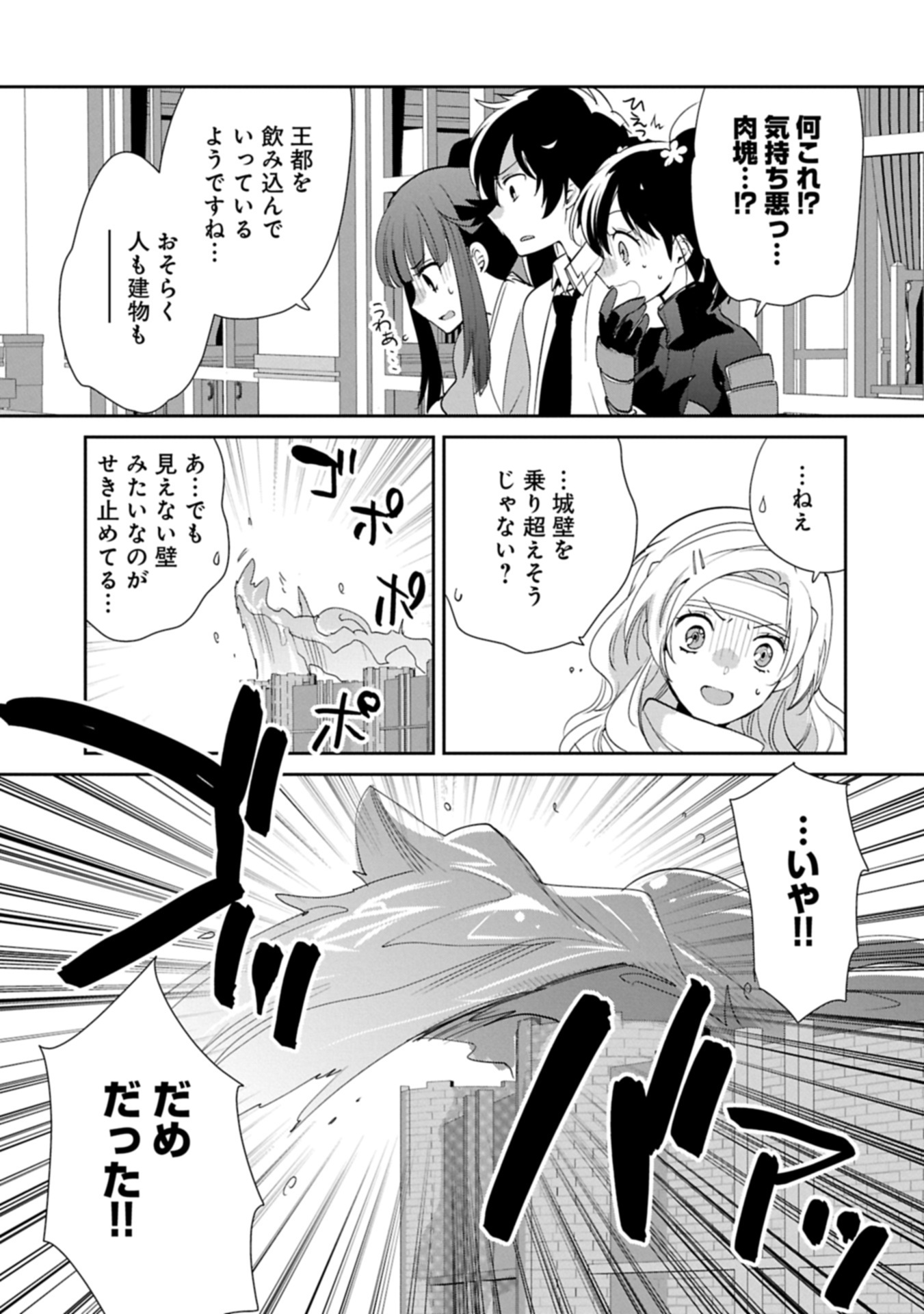 Sokushi Cheat ga Saikyou Sugite, Isekai no Yatsura ga Marude Aite ni Naranai n desu ga Chap 58.2 - Next Chap 59.2