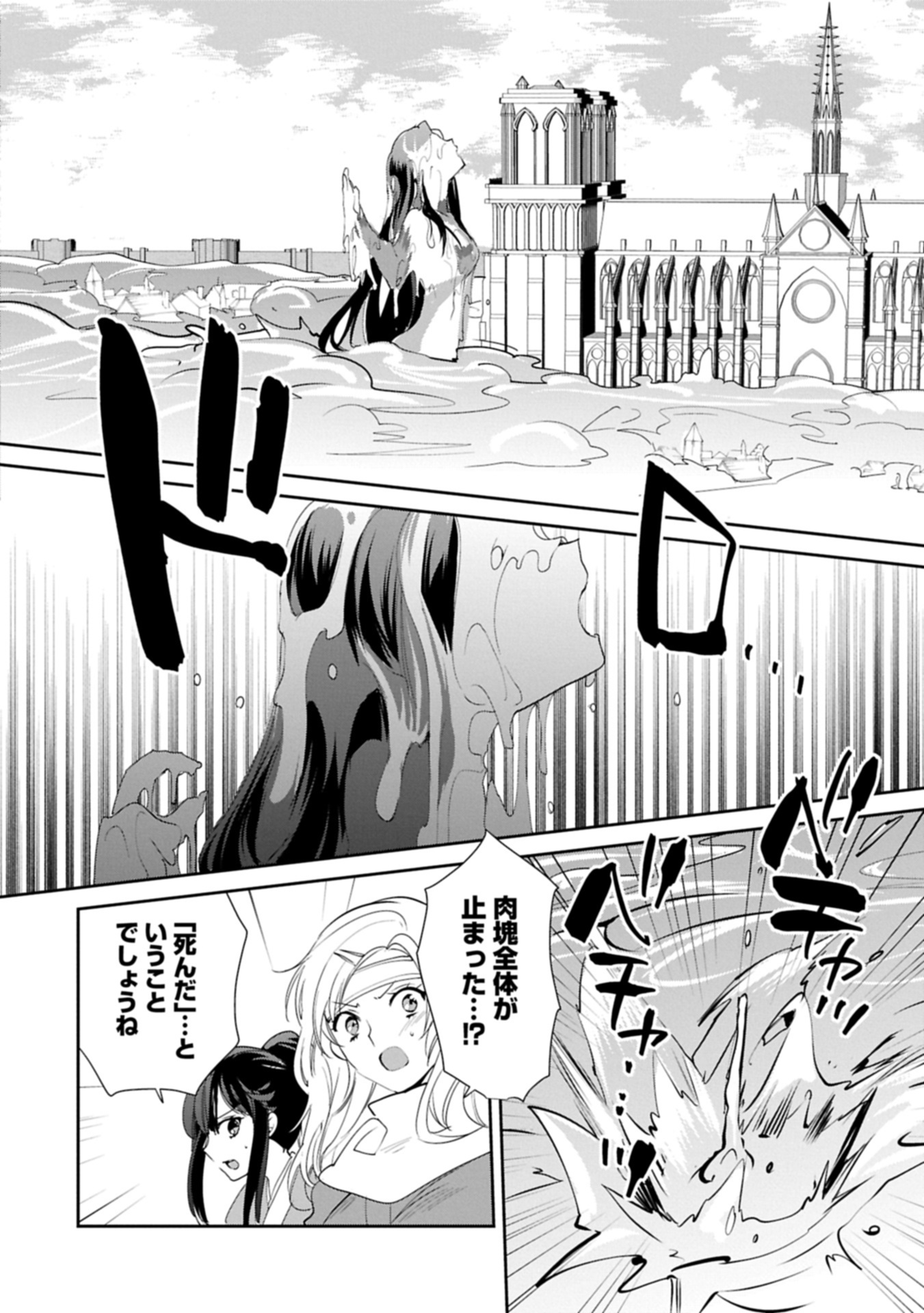 Sokushi Cheat ga Saikyou Sugite, Isekai no Yatsura ga Marude Aite ni Naranai n desu ga Chap 58.2 - Next Chap 59.2