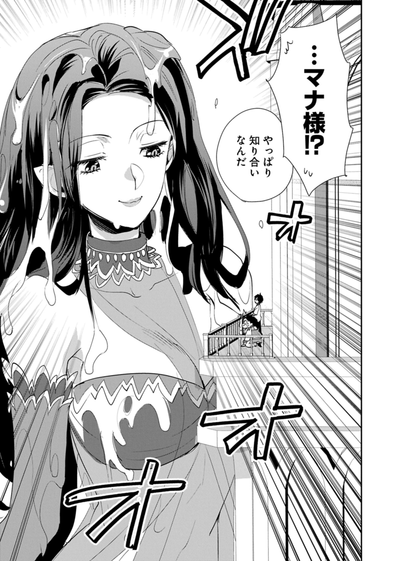 Sokushi Cheat ga Saikyou Sugite, Isekai no Yatsura ga Marude Aite ni Naranai n desu ga Chap 58.2 - Next Chap 59.2