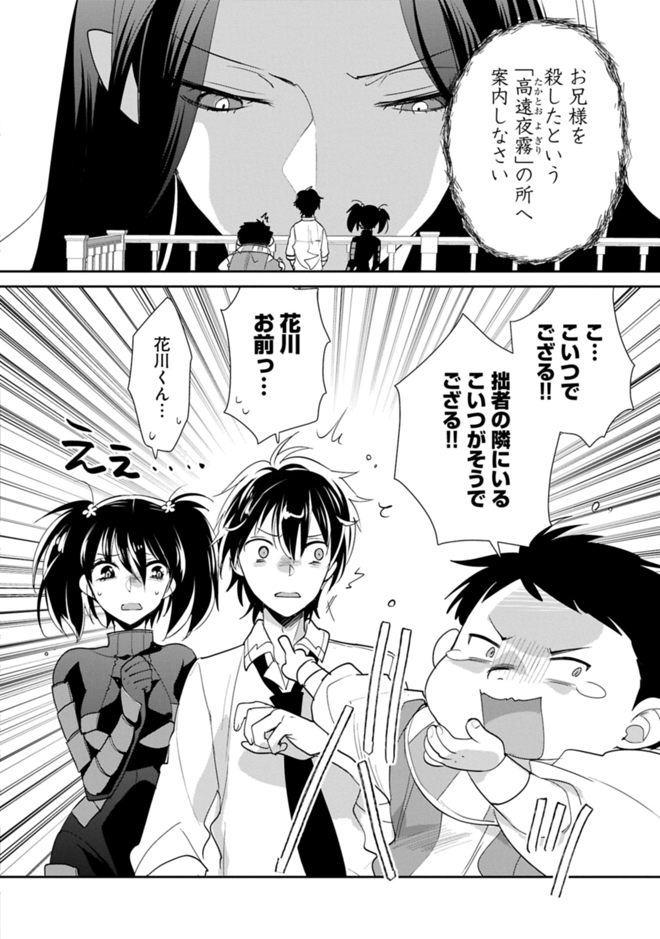 Sokushi Cheat ga Saikyou Sugite, Isekai no Yatsura ga Marude Aite ni Naranai n desu ga Chap 58.2 - Next Chap 59.2