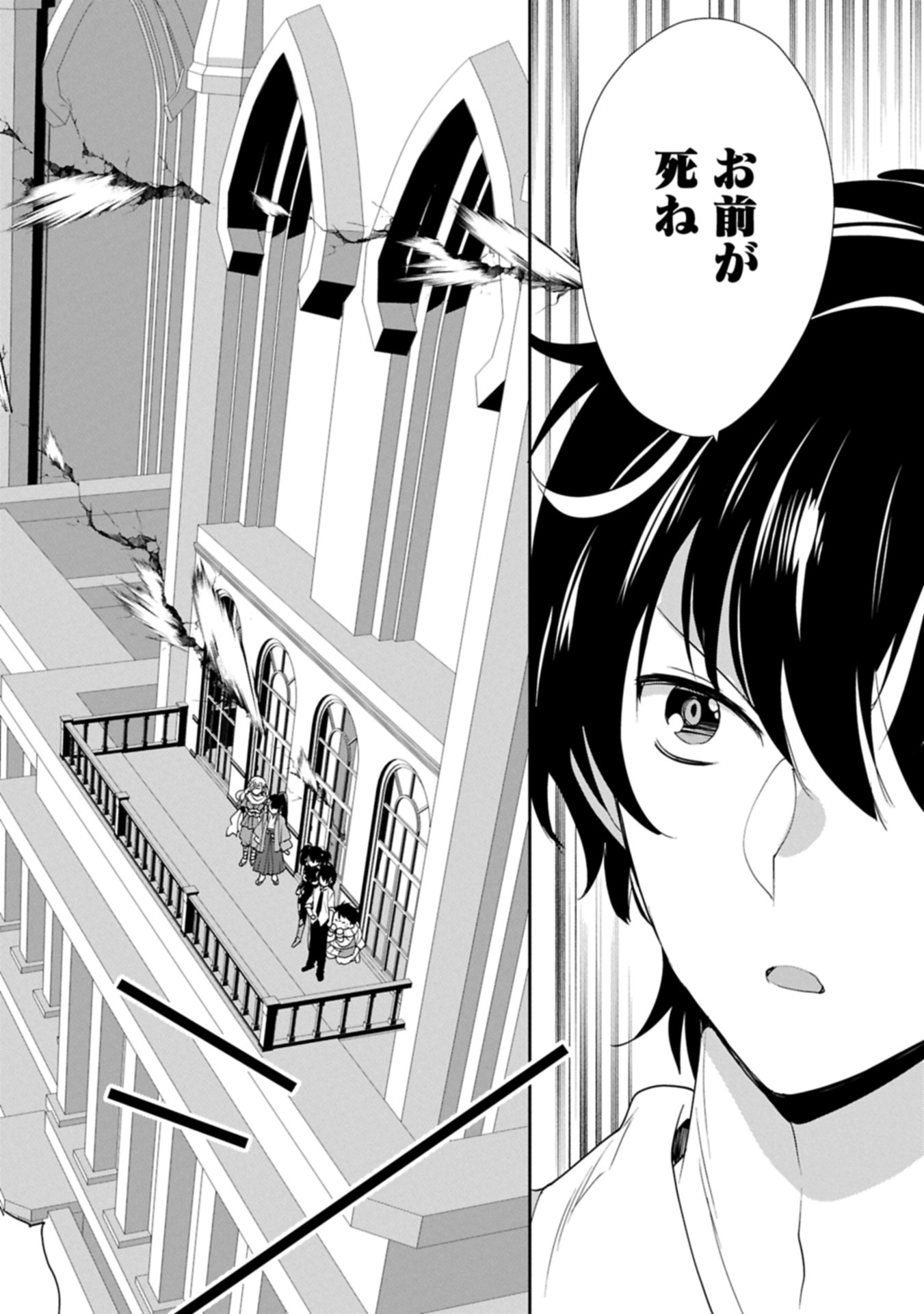 Sokushi Cheat ga Saikyou Sugite, Isekai no Yatsura ga Marude Aite ni Naranai n desu ga Chap 58.2 - Next Chap 59.2