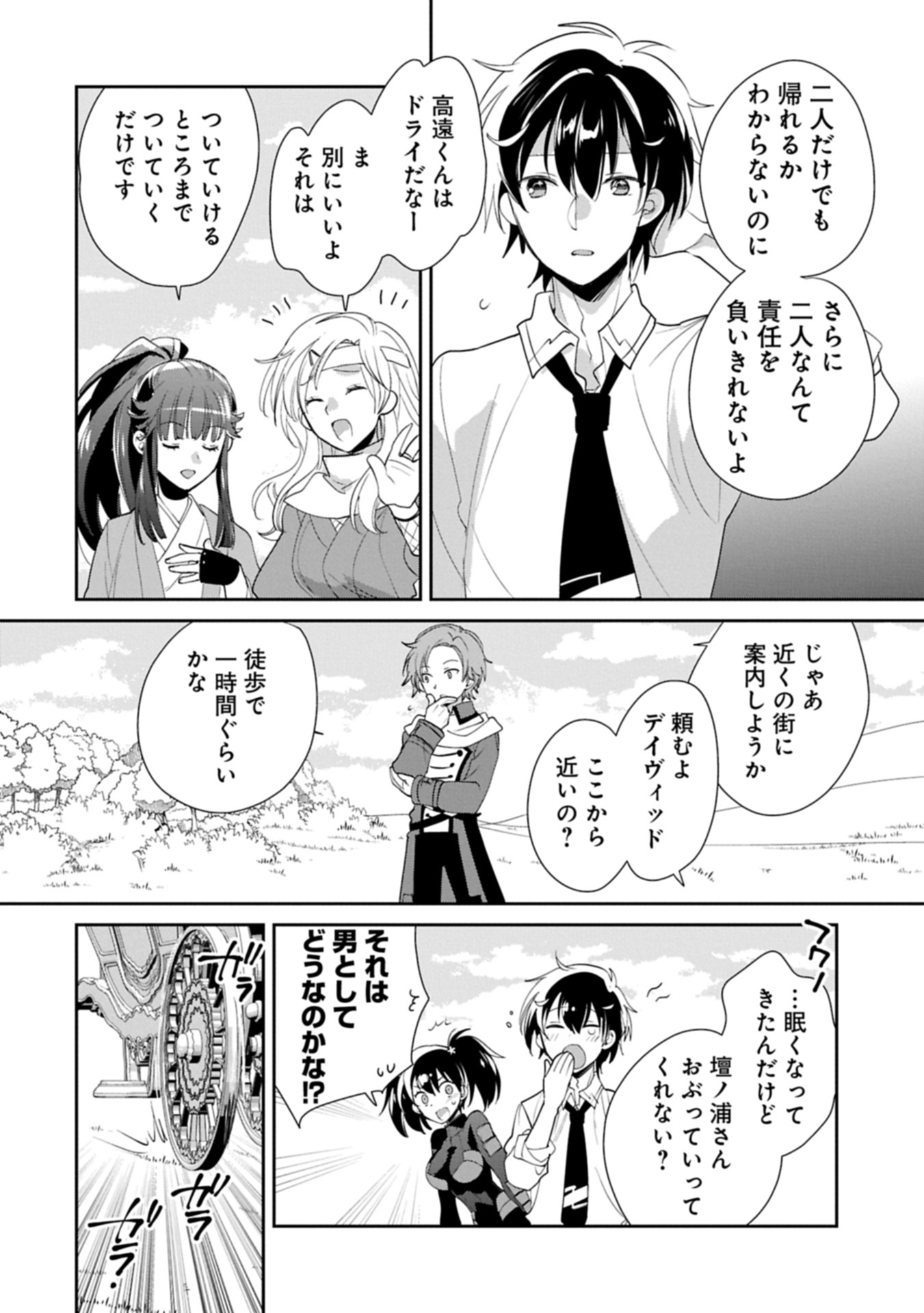Sokushi Cheat ga Saikyou Sugite, Isekai no Yatsura ga Marude Aite ni Naranai n desu ga Chap 59.1 - Next Chap 60.1